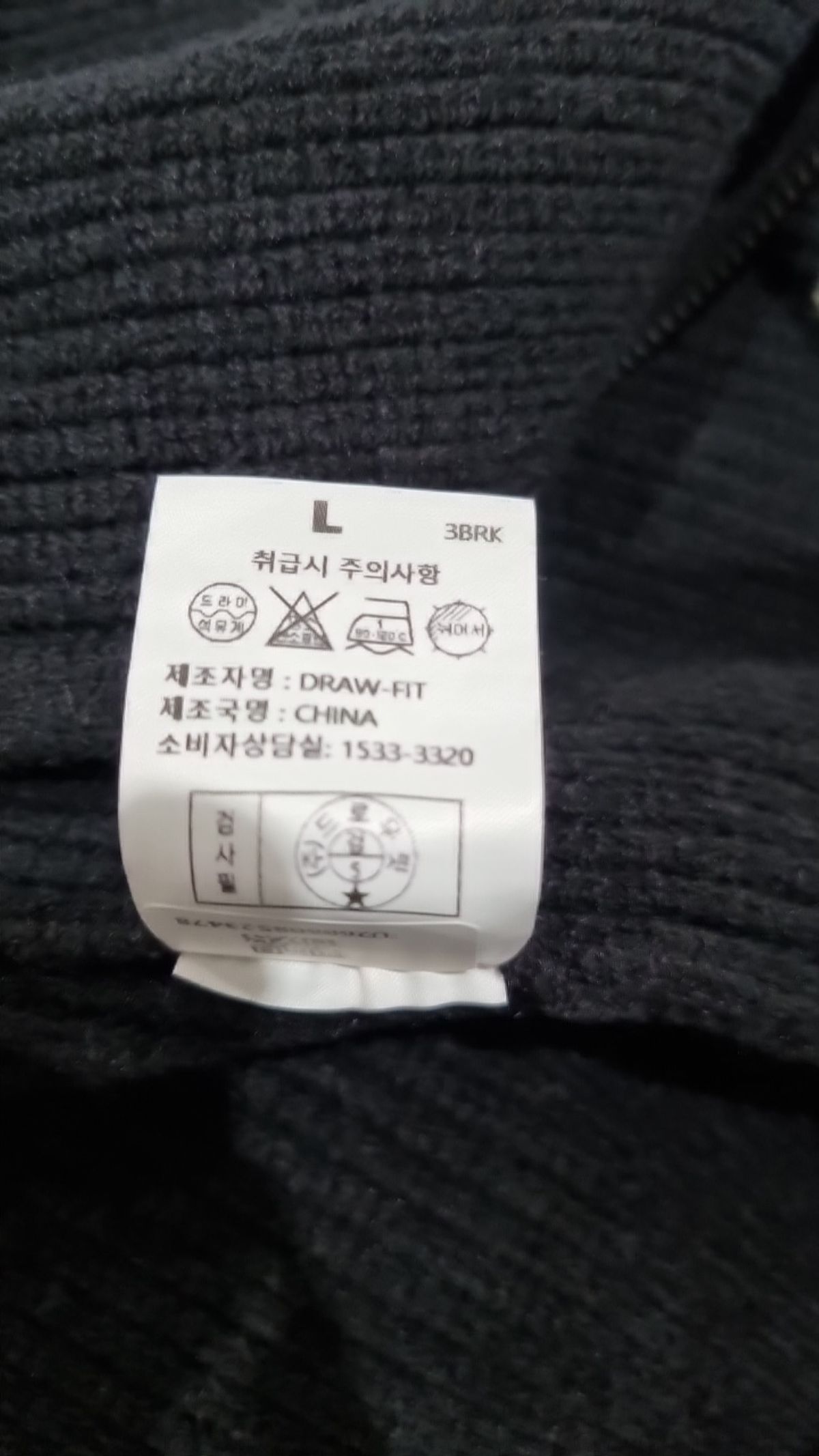 드로우핏(DRAW FIT) 카디건 L