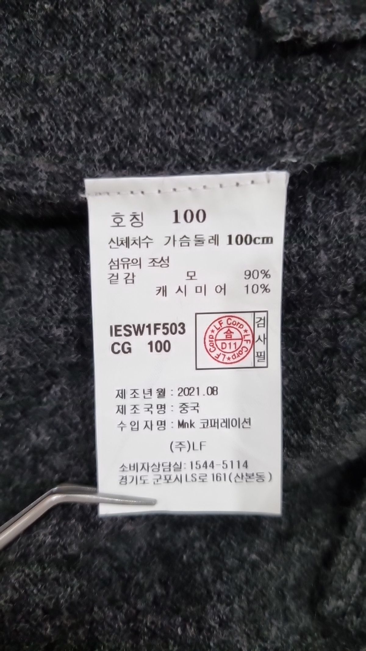 일꼬르소(IL CORSO) 니트/스웨터 100