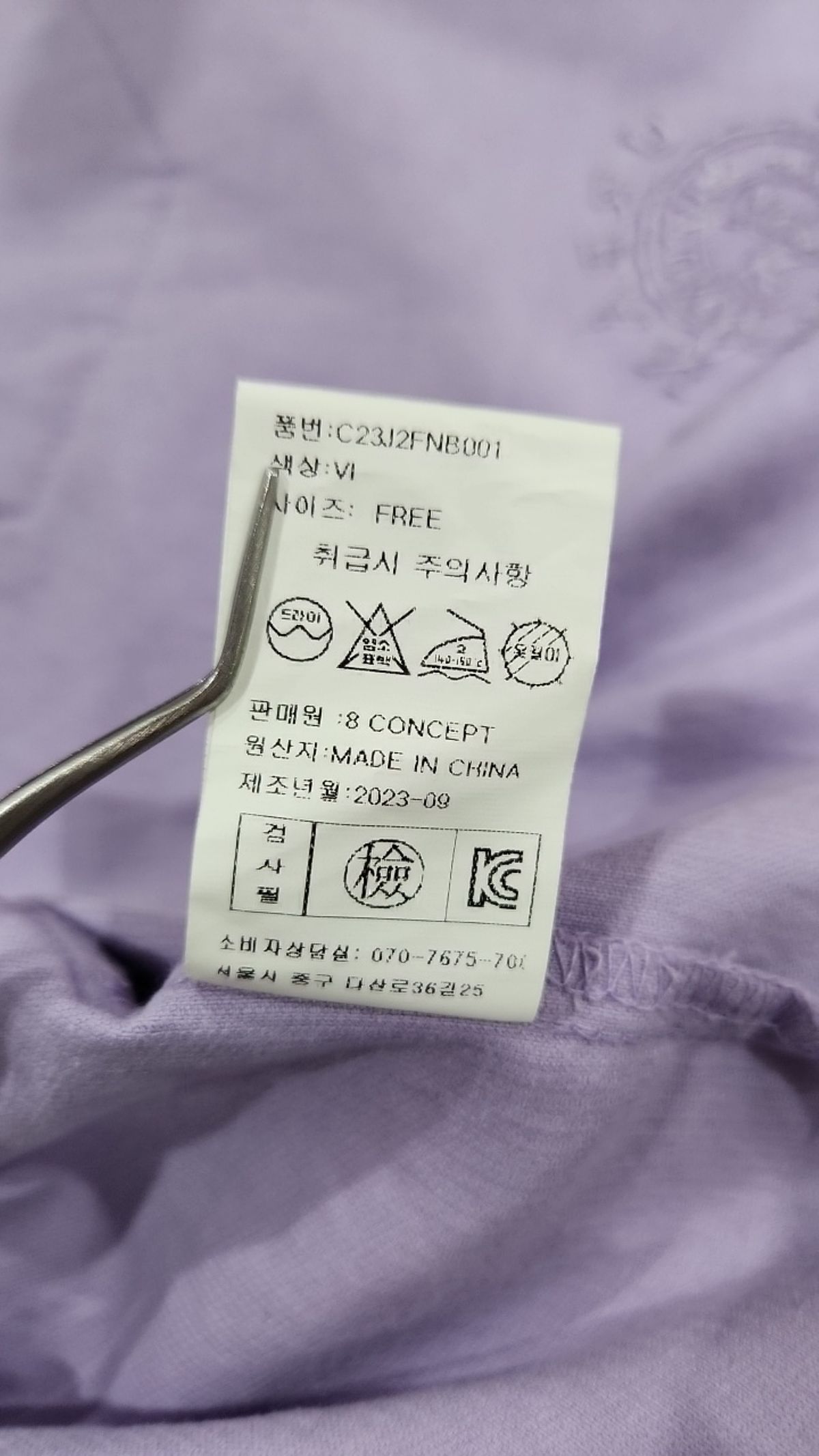 에잇 컨셉(8'CONCEPT) 캐주얼 셔츠 FREE