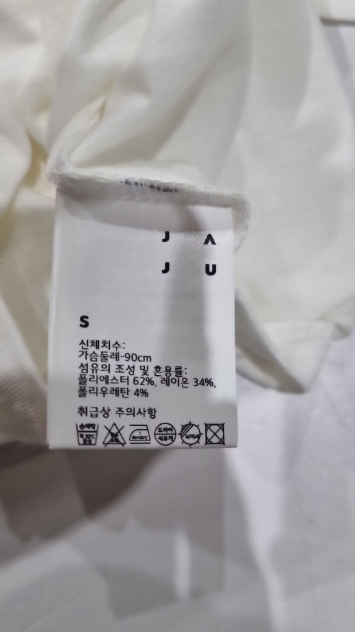자주(JAJU) 긴소매 티셔츠 S