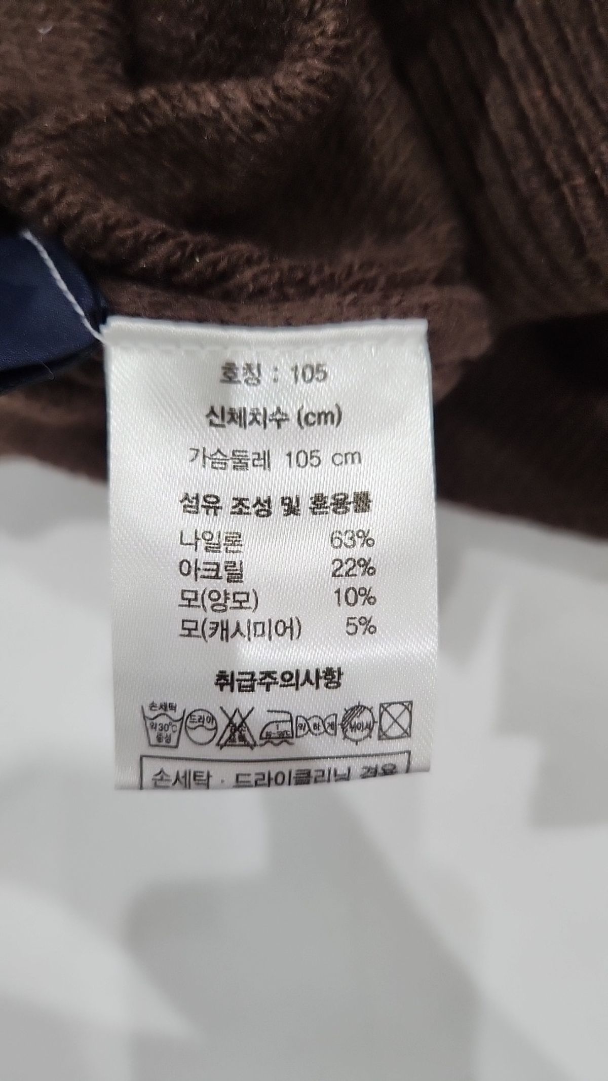 다니엘크레뮤(DANIEL CREMIEUX) 니트/스웨터 105