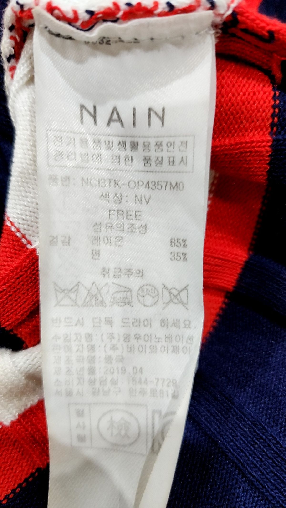 아틀리에 나인(ATELIER NAIN) 미니 원피스 FREE