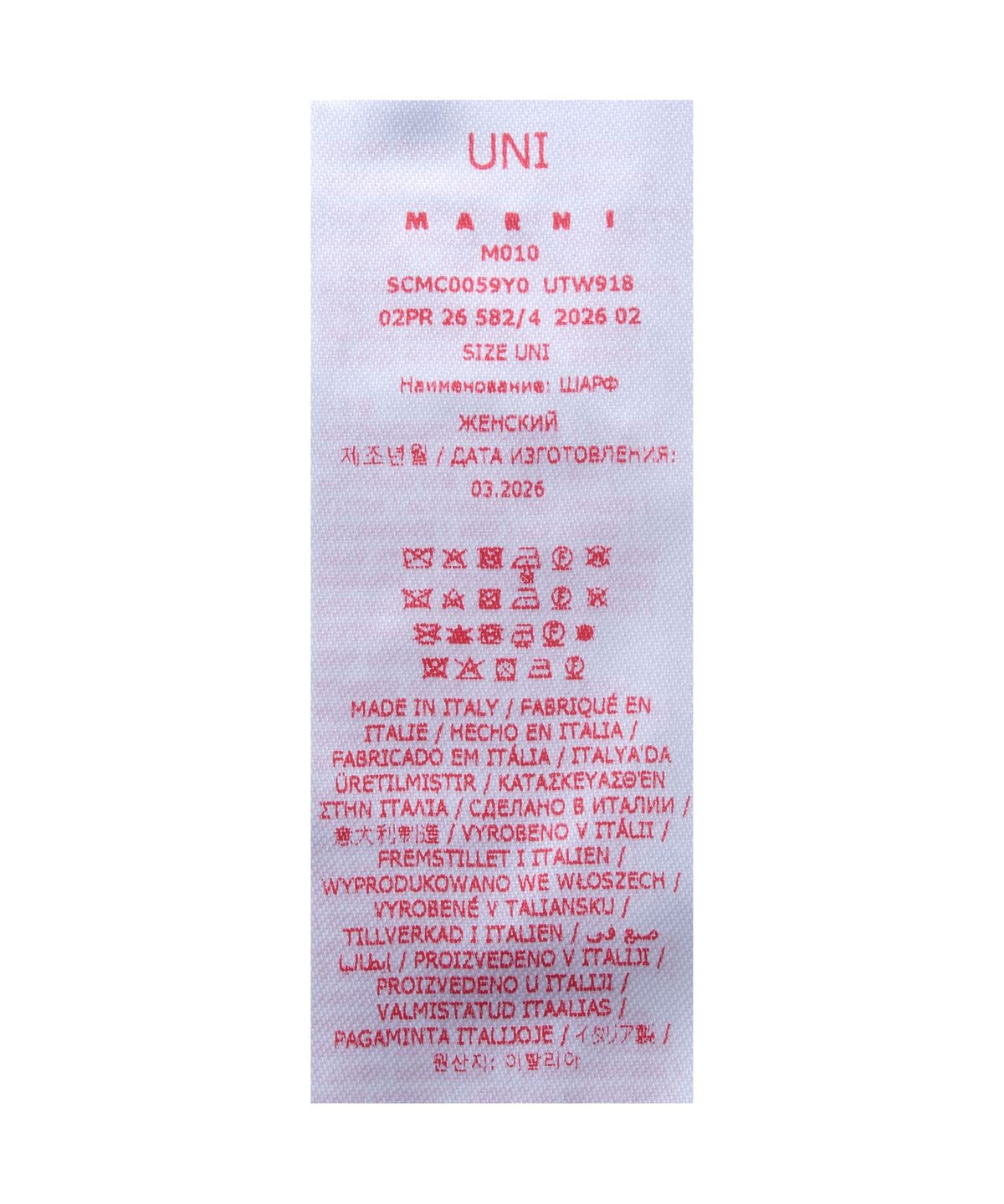 마르니(MARNI) 브러쉬드 알파카 머플러 - 마룬 / SCMC0059Y0UTW91800M29