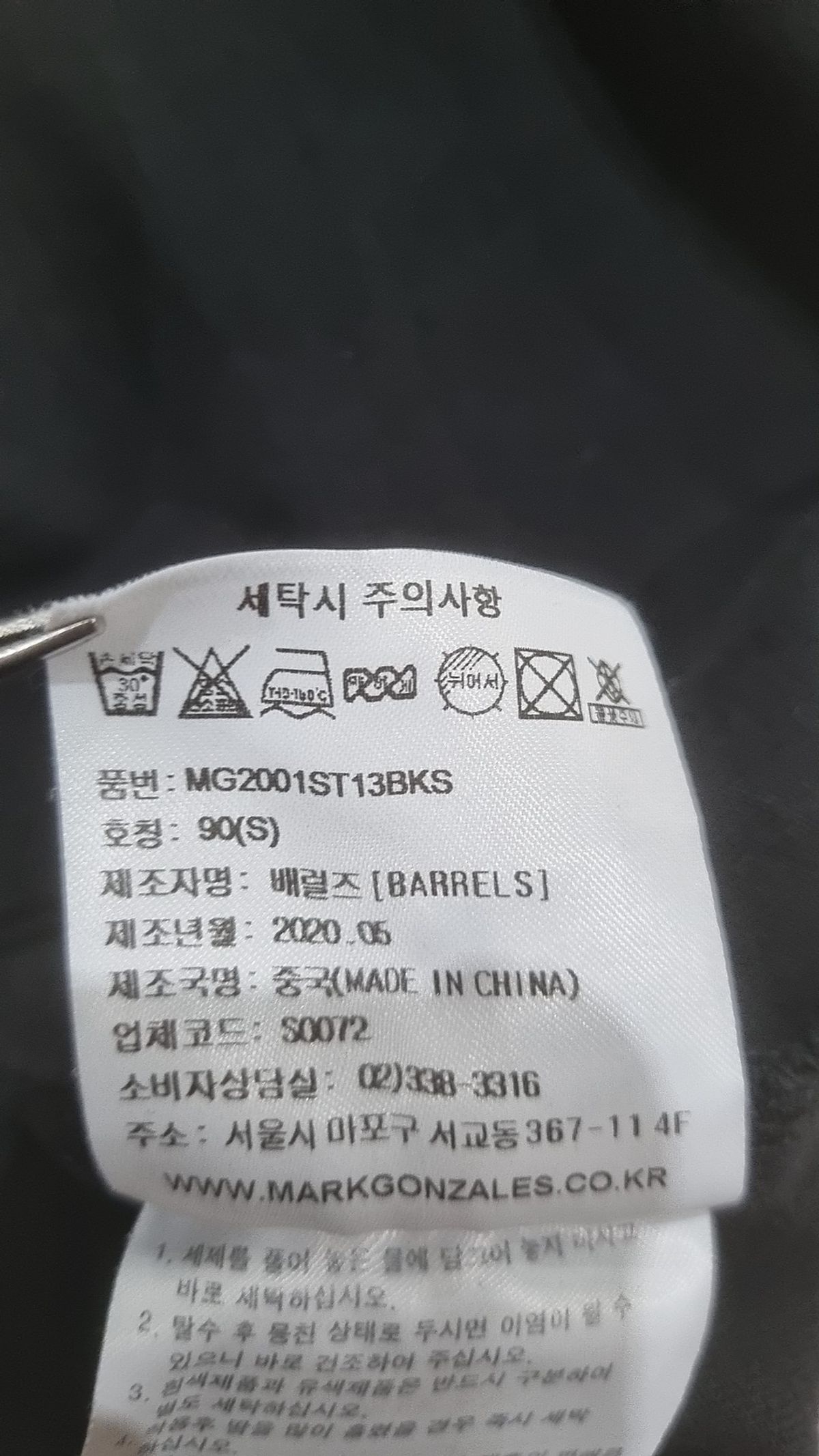마크곤잘레스(MARK GONZALES) 반소매 티셔츠 S