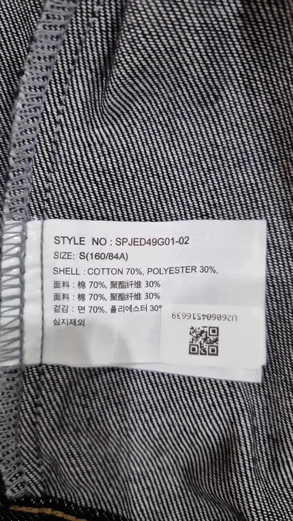 스파오(SPAO) 데님/트러커 재킷 S