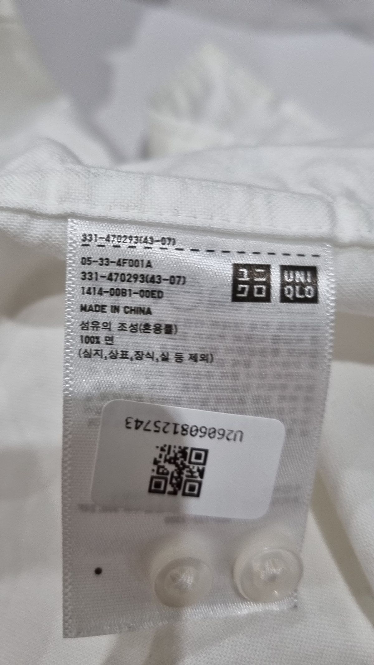 유니클로(UNIQLO) 캐주얼 셔츠 XL