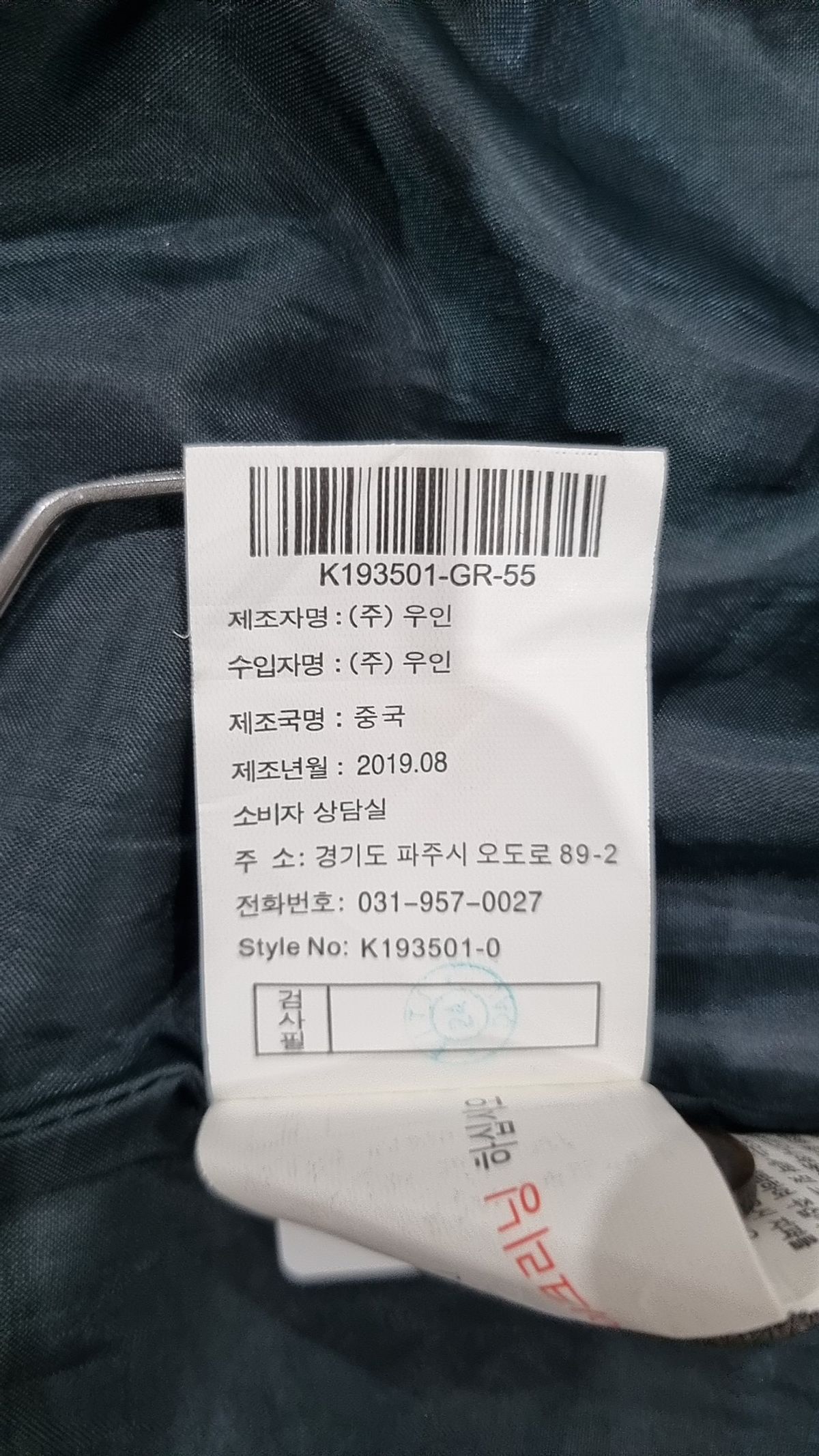 에셀리아(S.LRIAHH) 봄 가을 코트 55