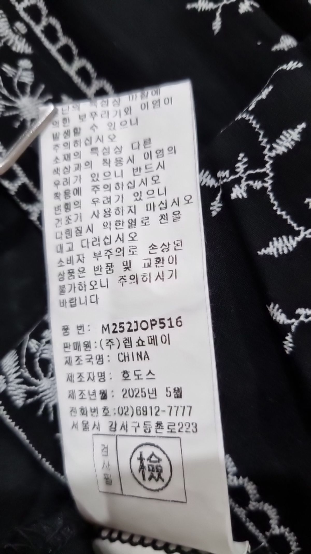 메종블랑쉬(MAISON BLANCHE) 맥시 원피스 85_92_160