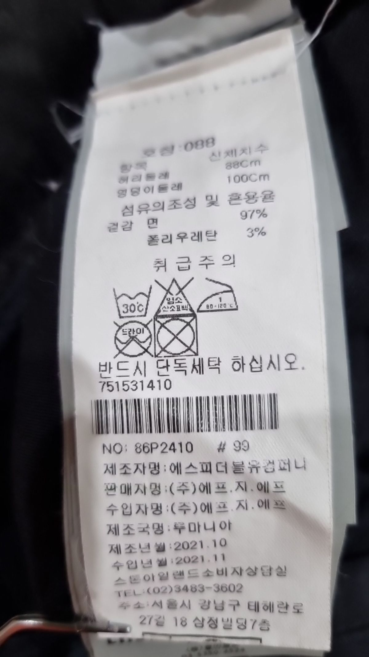 스톤아일랜드(STONE ISLAND) 코튼 팬츠 088