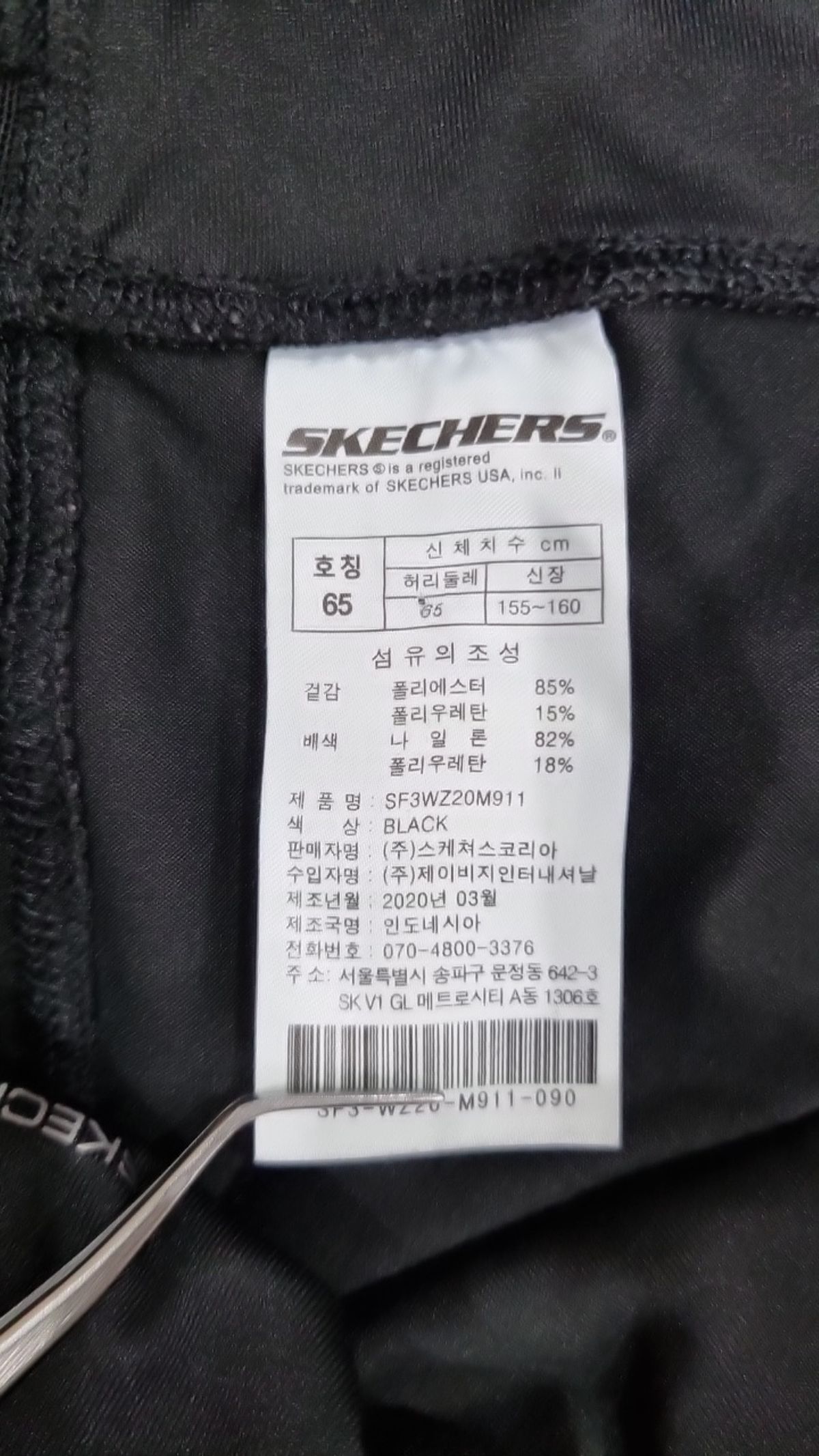 스케쳐스(SKECHERS) 레깅스 65