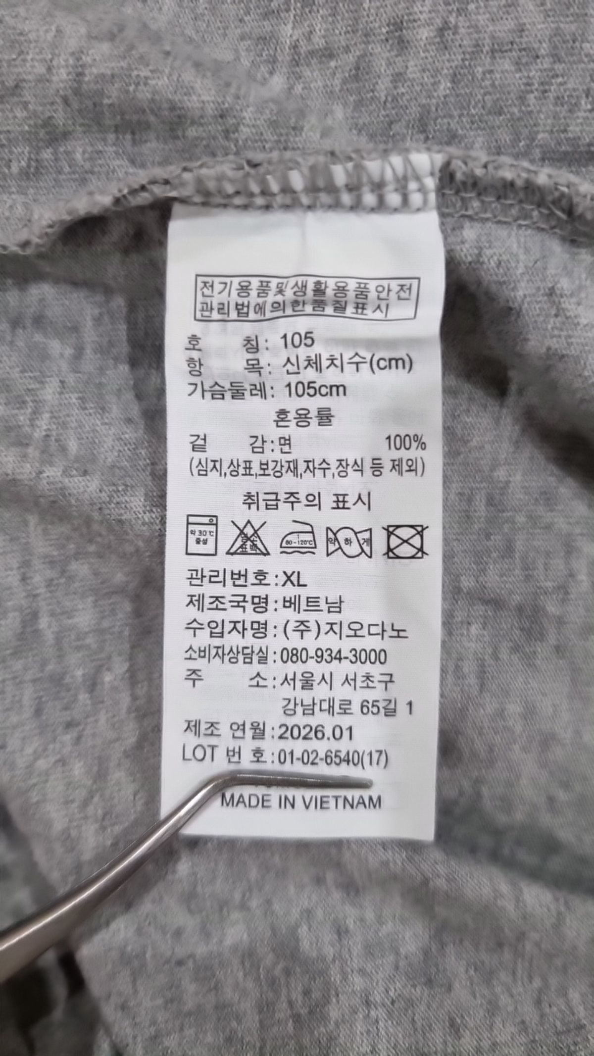 지오다노(GIORDANO) 반소매 티셔츠 105