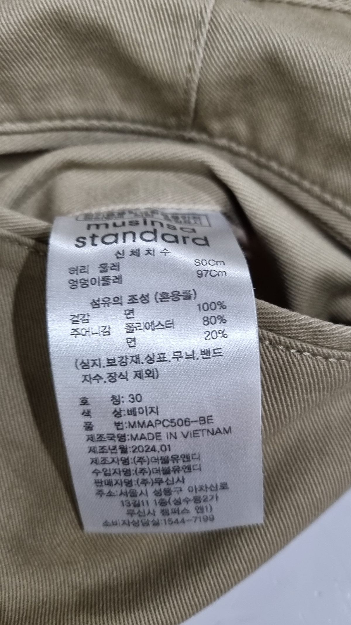 무신사 스탠다드(MUSINSA STANDARD) 코튼 팬츠 30