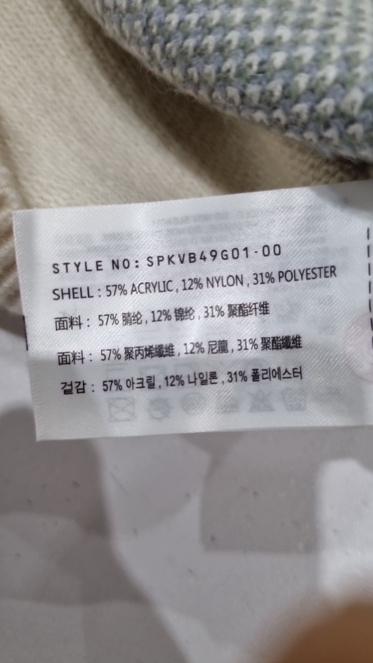 스파오(SPAO) 베스트 S