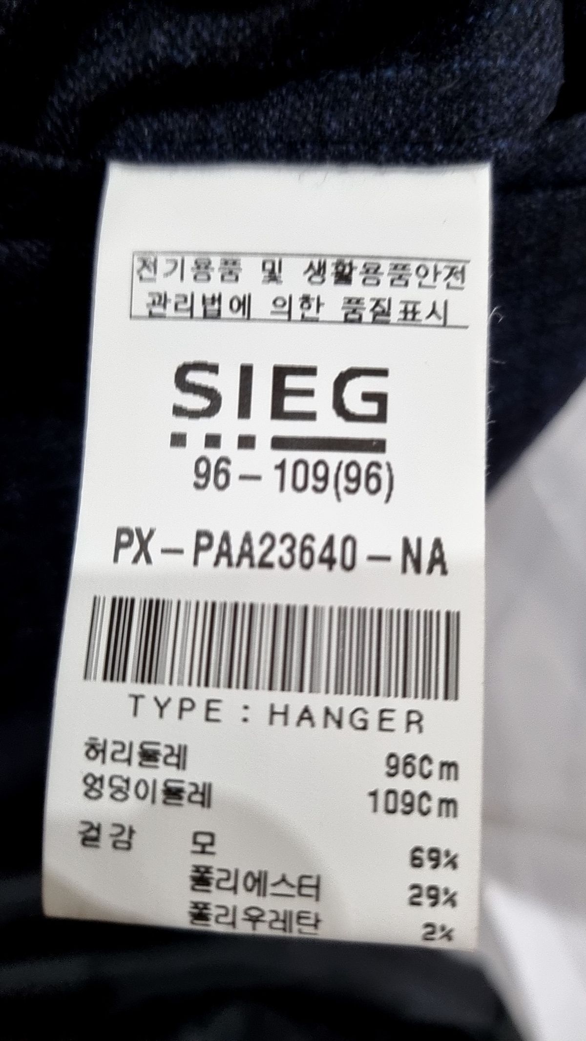 지이크(SIEG) 슈트 팬츠/슬랙스 96