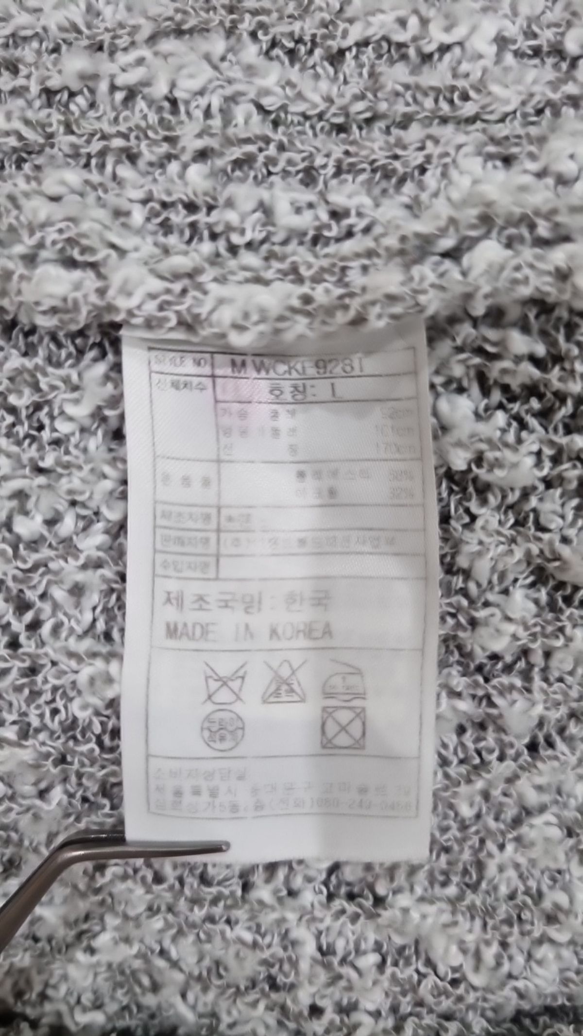 미쏘(MIXXO) 카디건 L