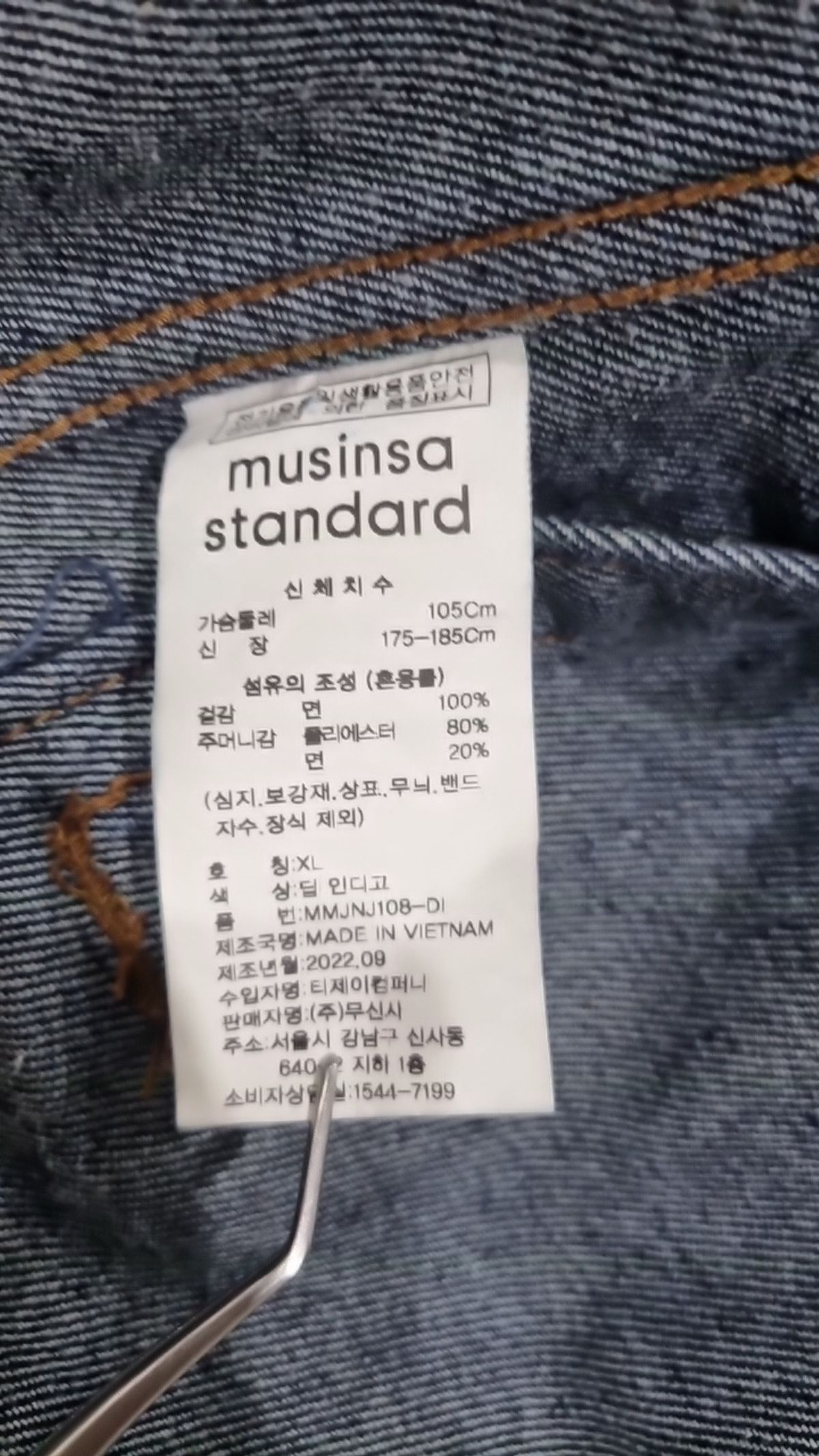 무신사 스탠다드(MUSINSA STANDARD) 데님/트러커 재킷 XL