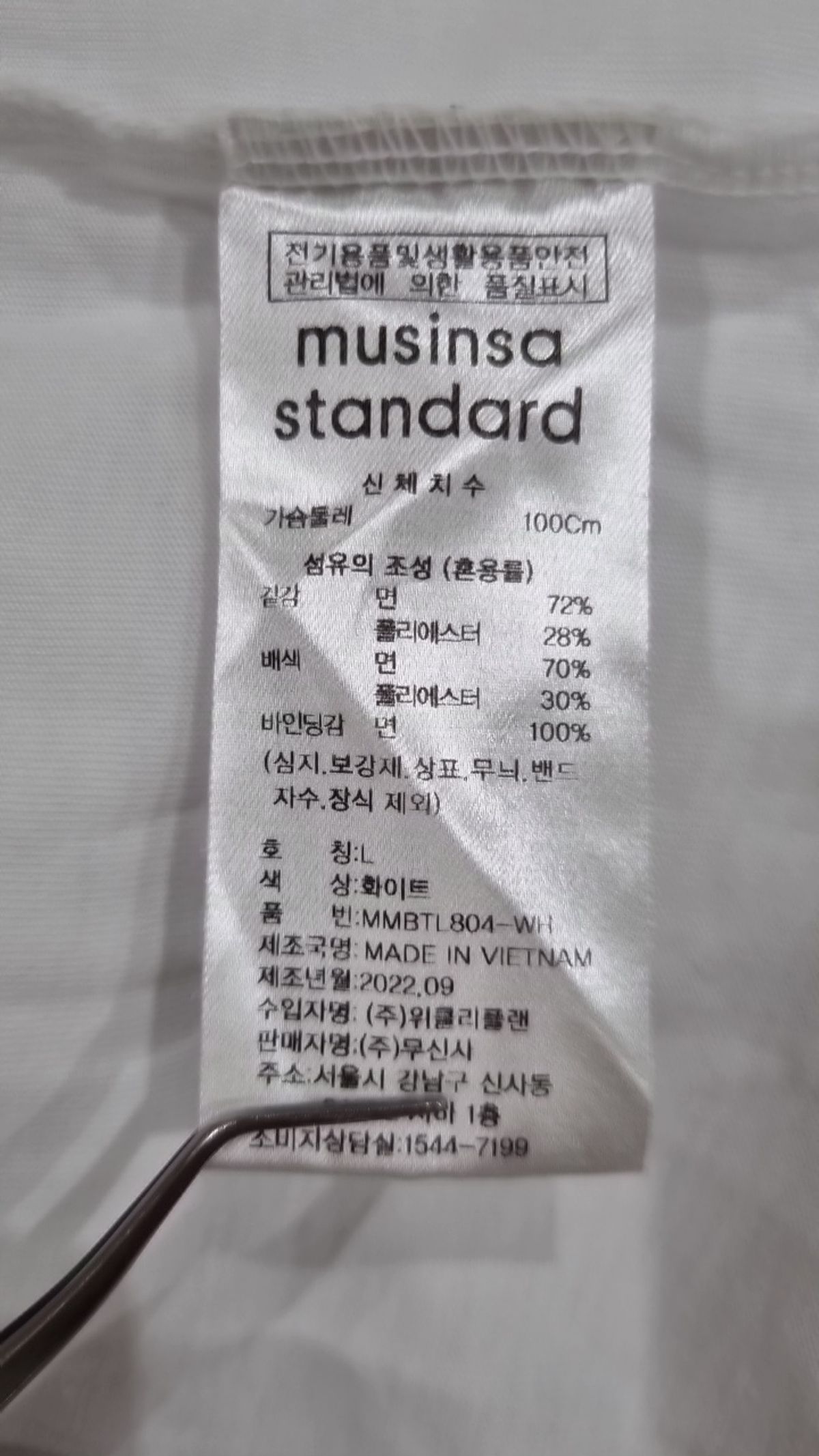 무신사 스탠다드(MUSINSA STANDARD) 긴소매 티셔츠 L