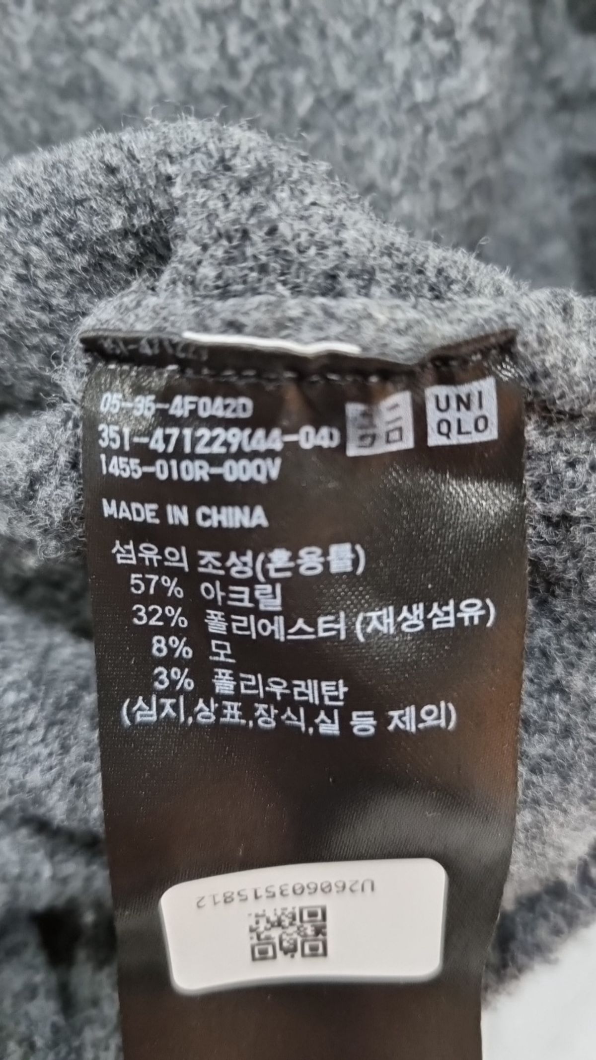 유니클로(UNIQLO) 니트/스웨터 L