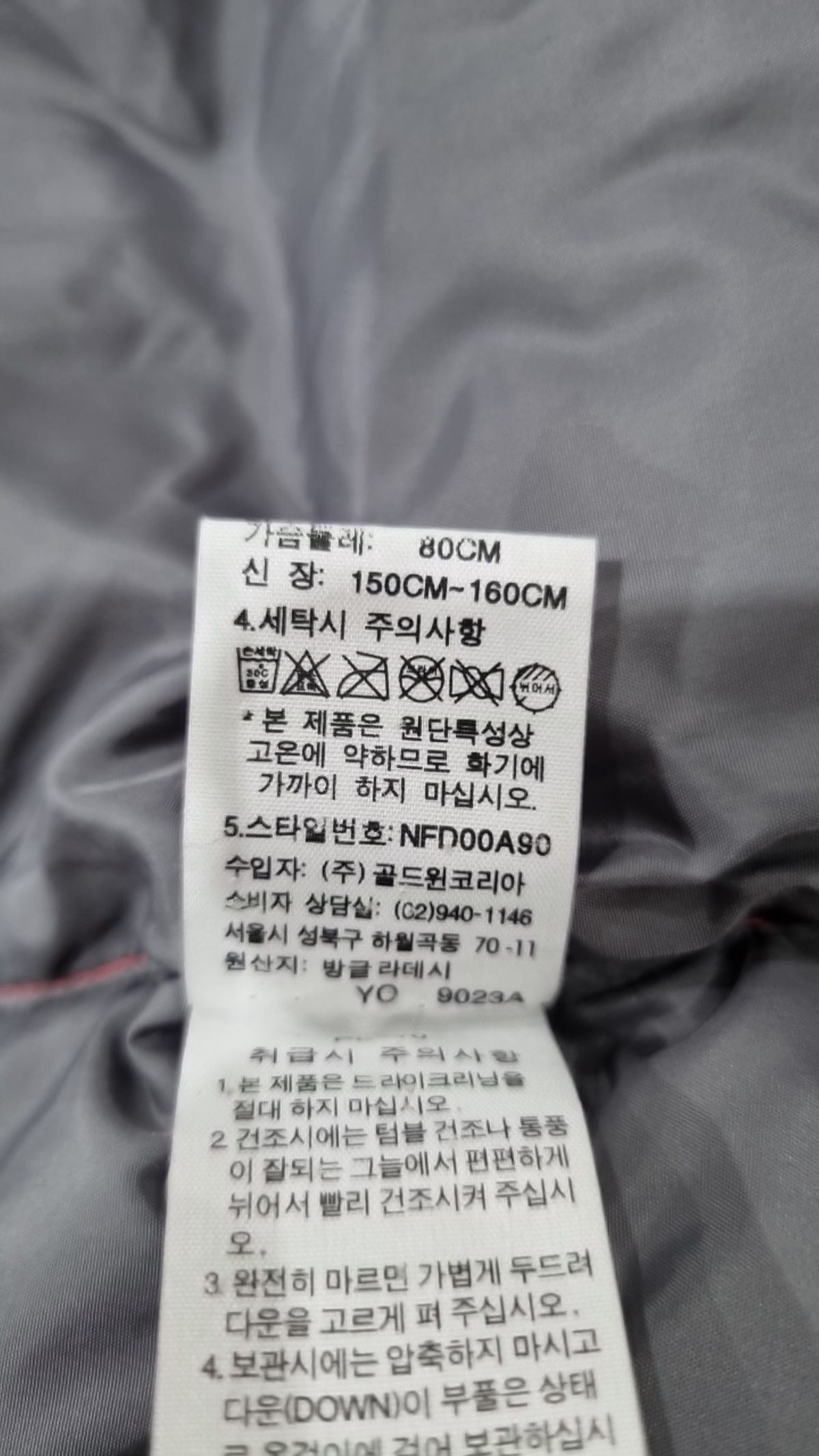 노스페이스 키즈(THE NORTH FACE KIDS) 기타 아우터 80