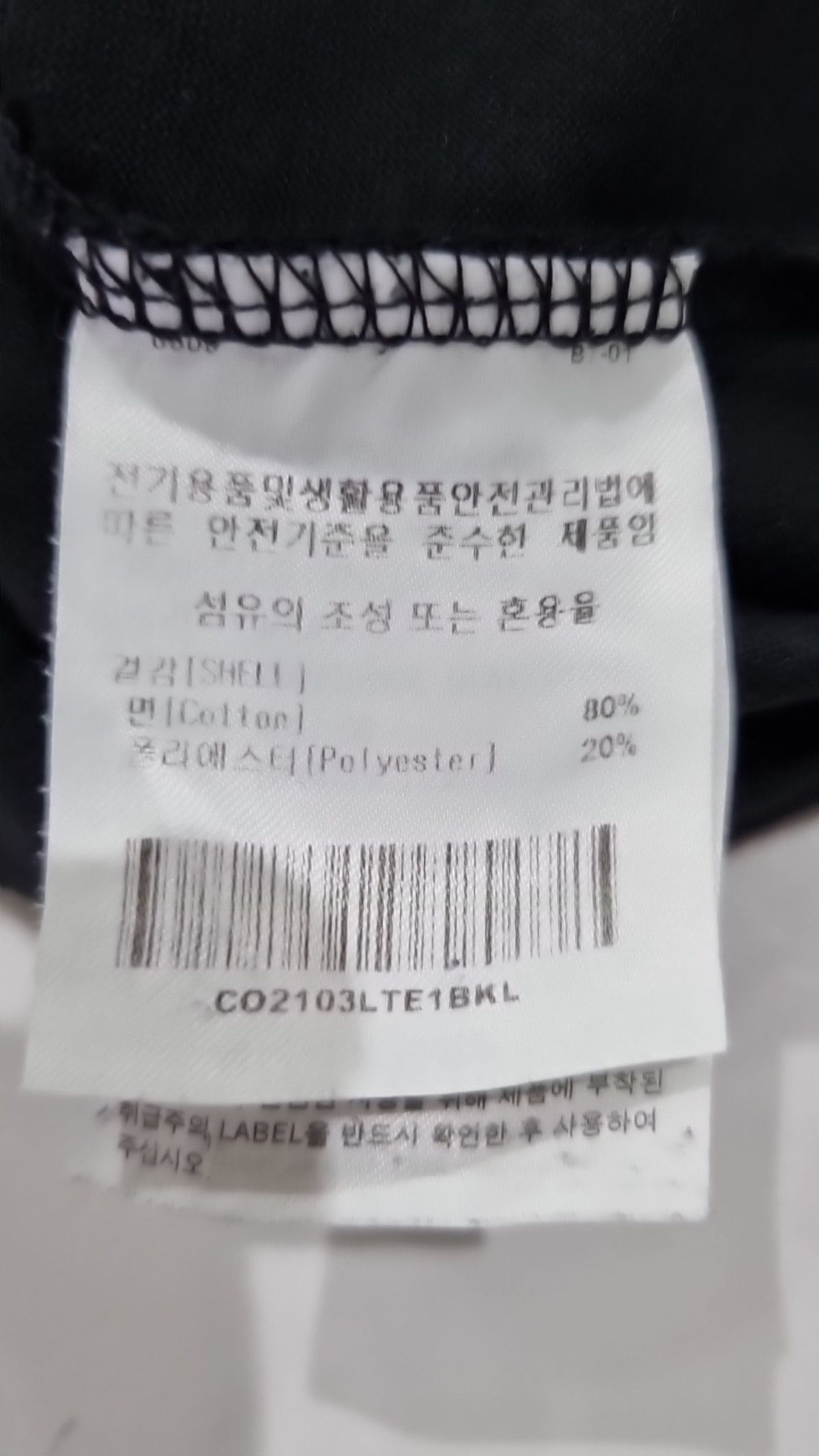 커버낫(COVERNAT) 긴소매 티셔츠 100