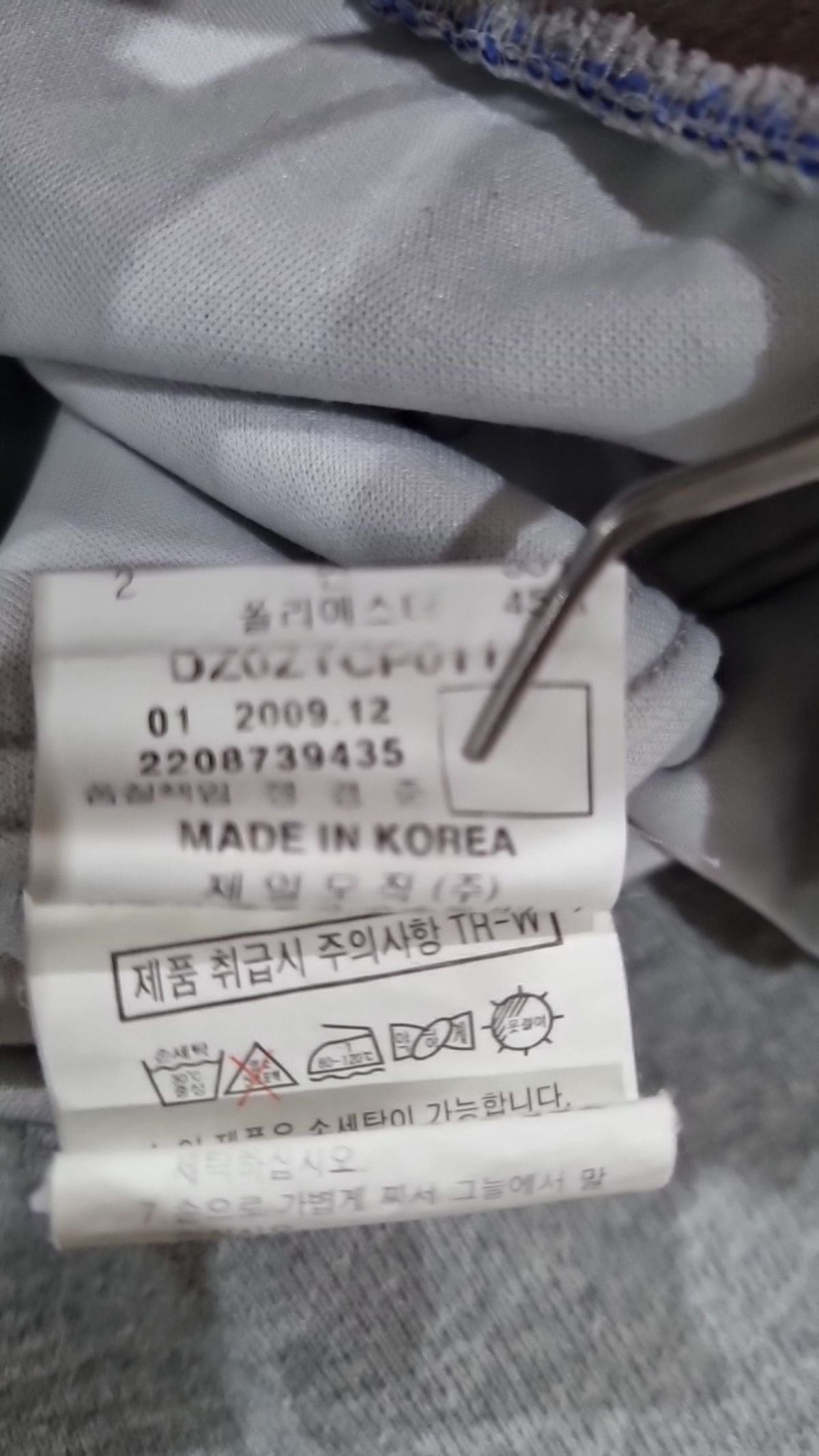후부(FUBU) 트레이닝 재킷 110