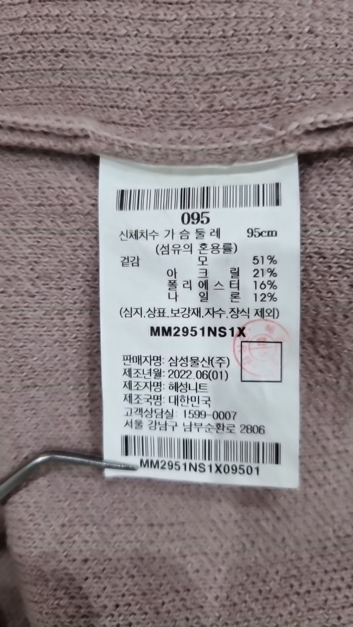 엠비오(MVIO) Unisex AMBITION 라운드 핑크 (MM2951NS1X) 95