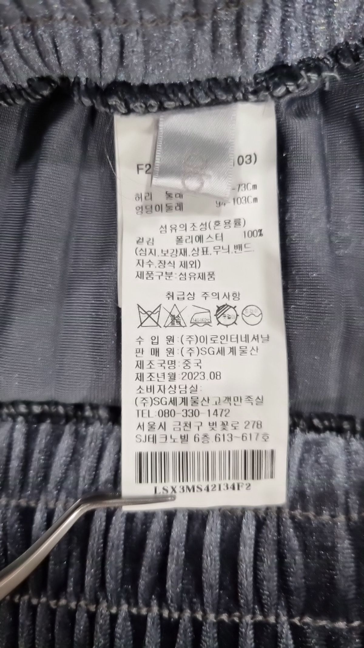 에이비플러스(ab.plus) 롱스커트 F2