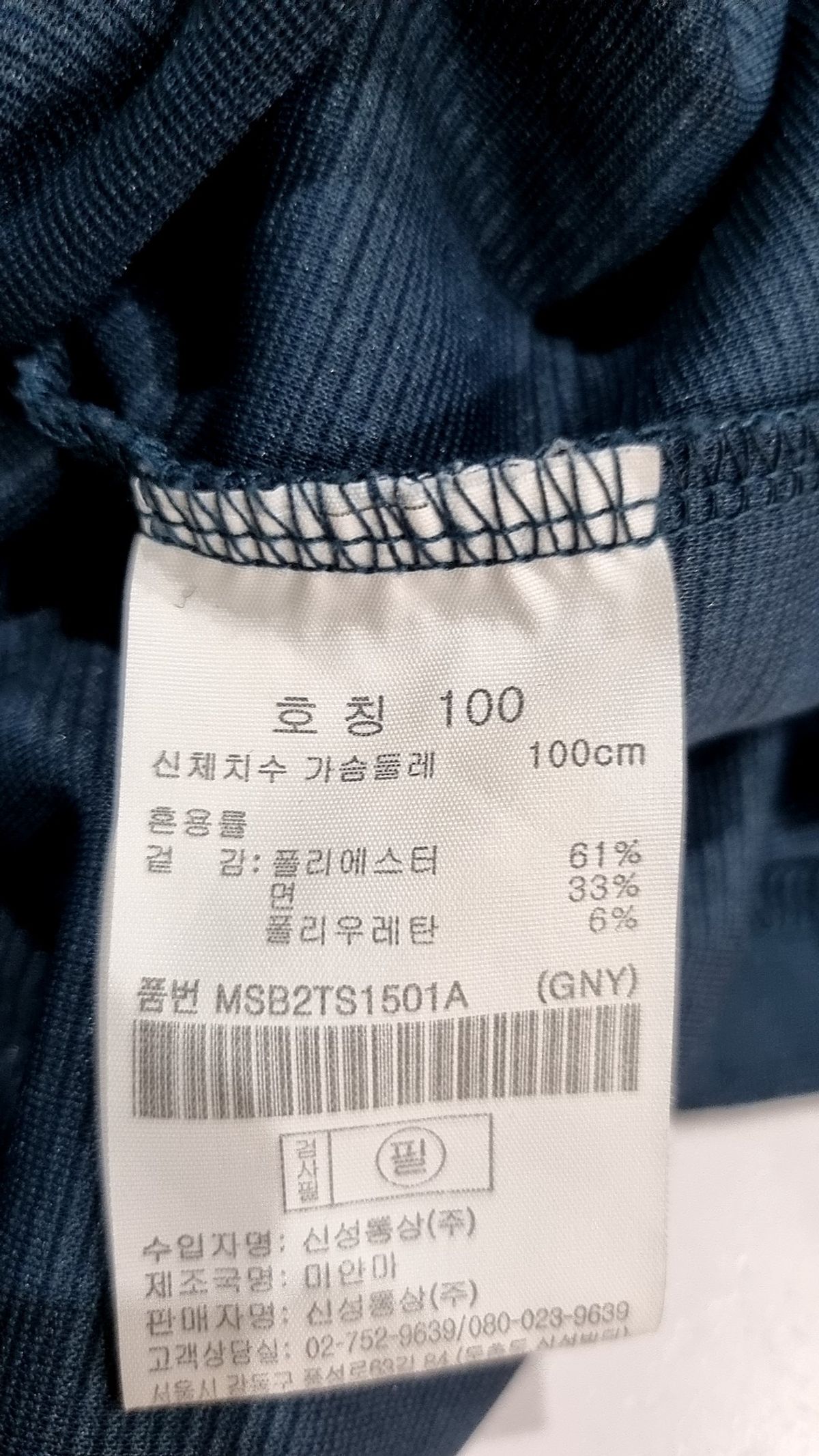 탑텐(TOPTEN) 반소매 티셔츠 100