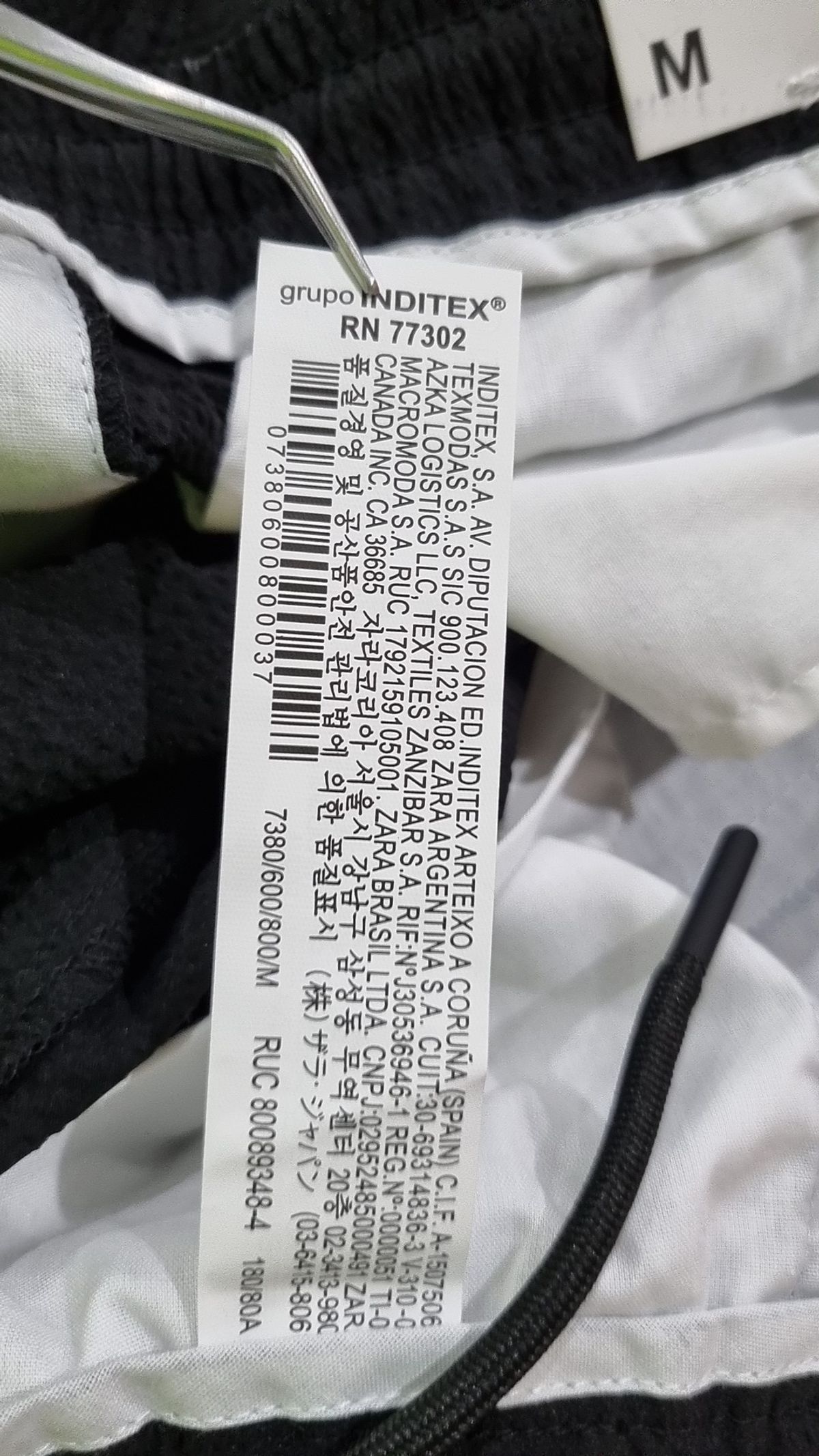 자라(ZARA) 트레이닝 팬츠 M