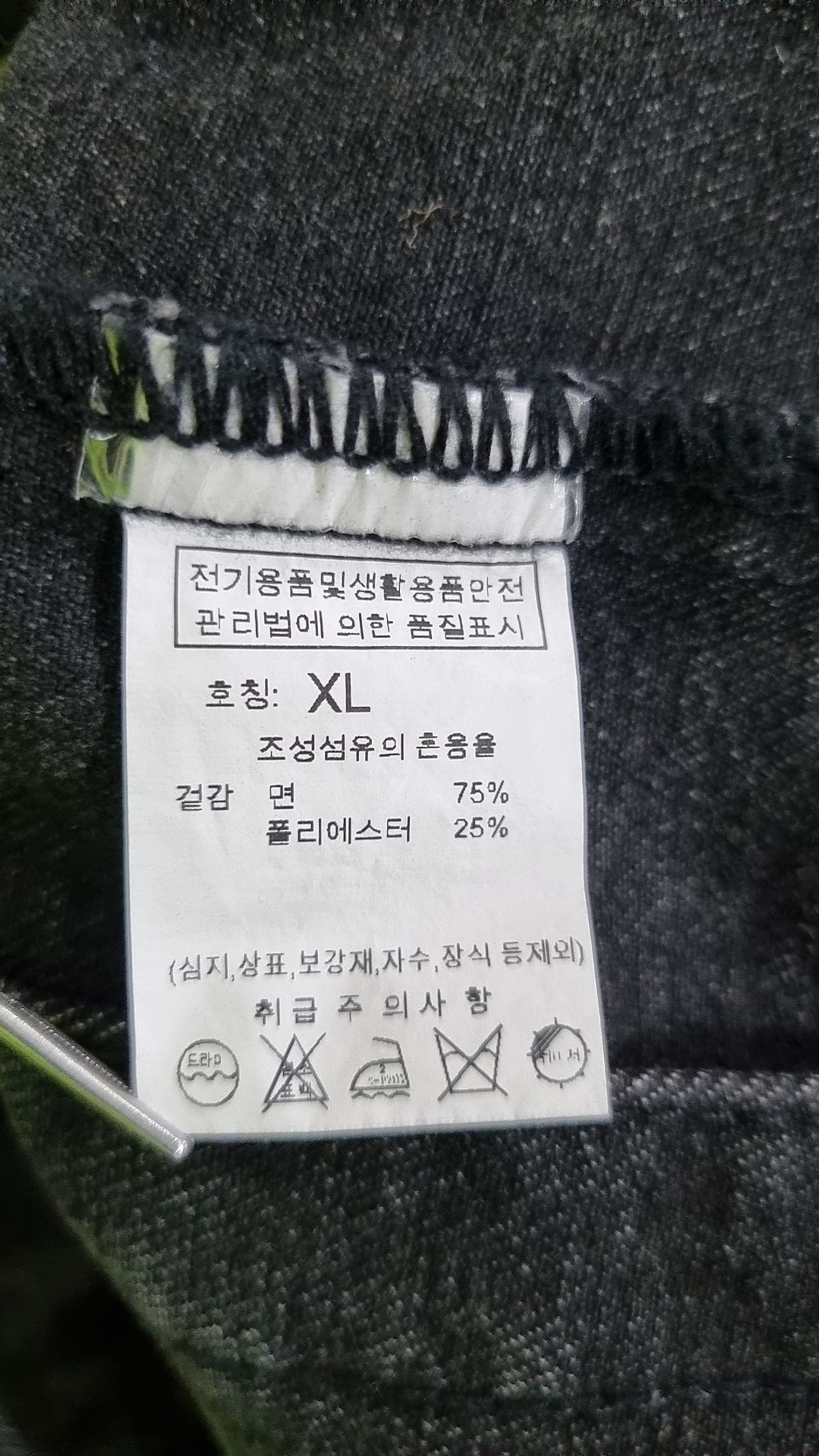 커넥트(connect) 데님/트러커 재킷 XL