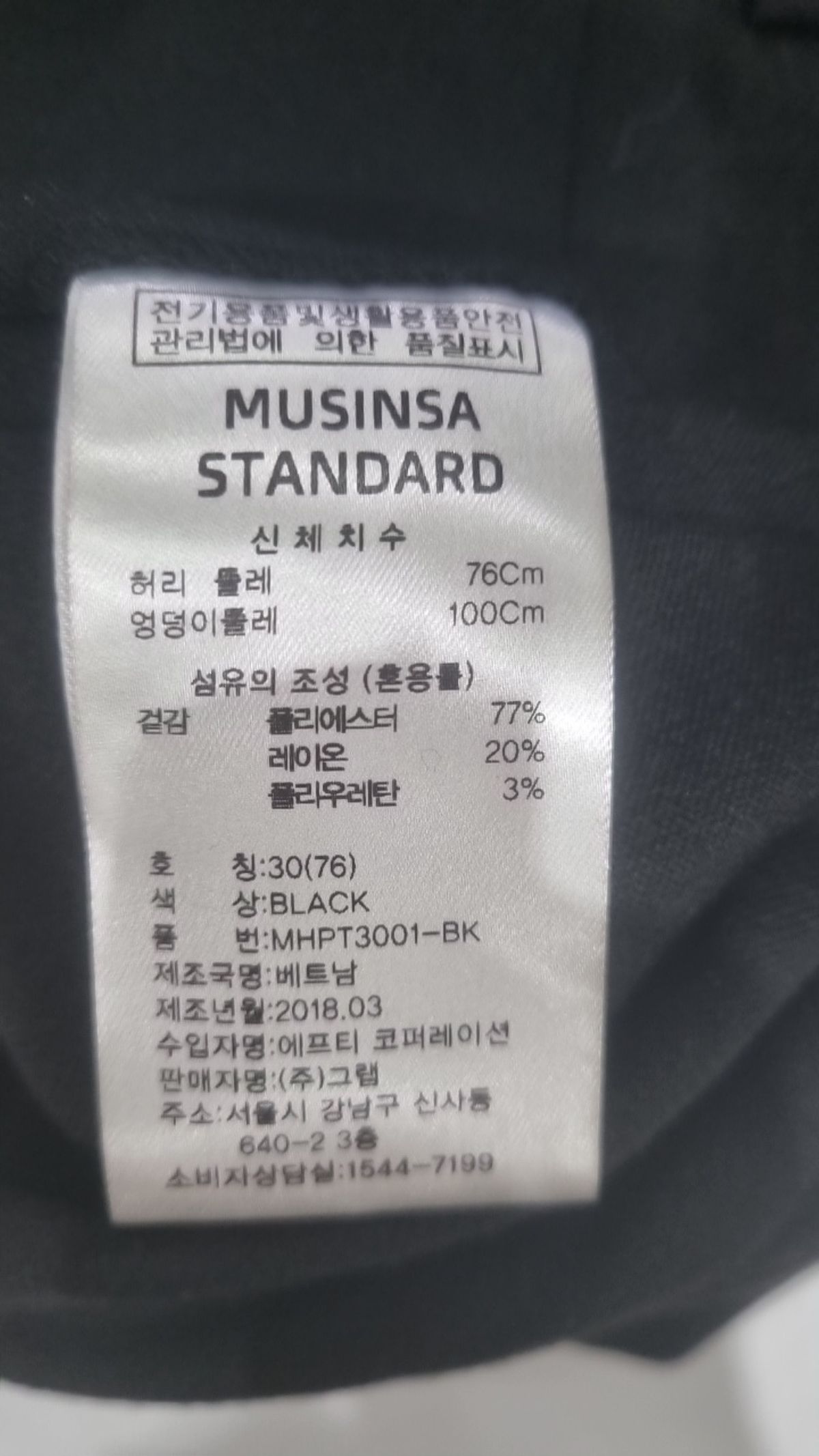 무신사 스탠다드(MUSINSA STANDARD) 슈트 팬츠/슬랙스 30