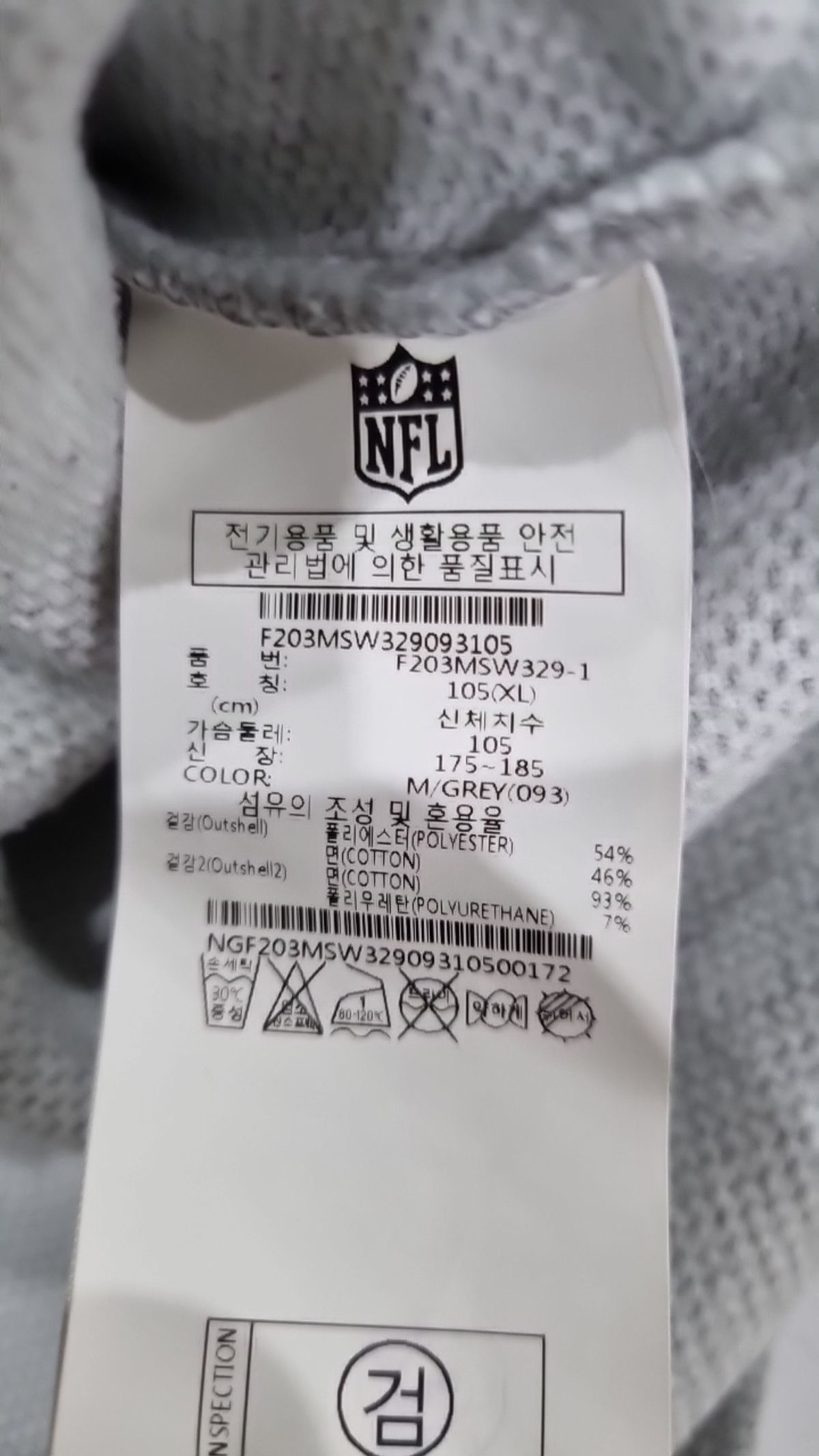 엔에프엘(NFL) 맨투맨/스웨트셔츠 XL