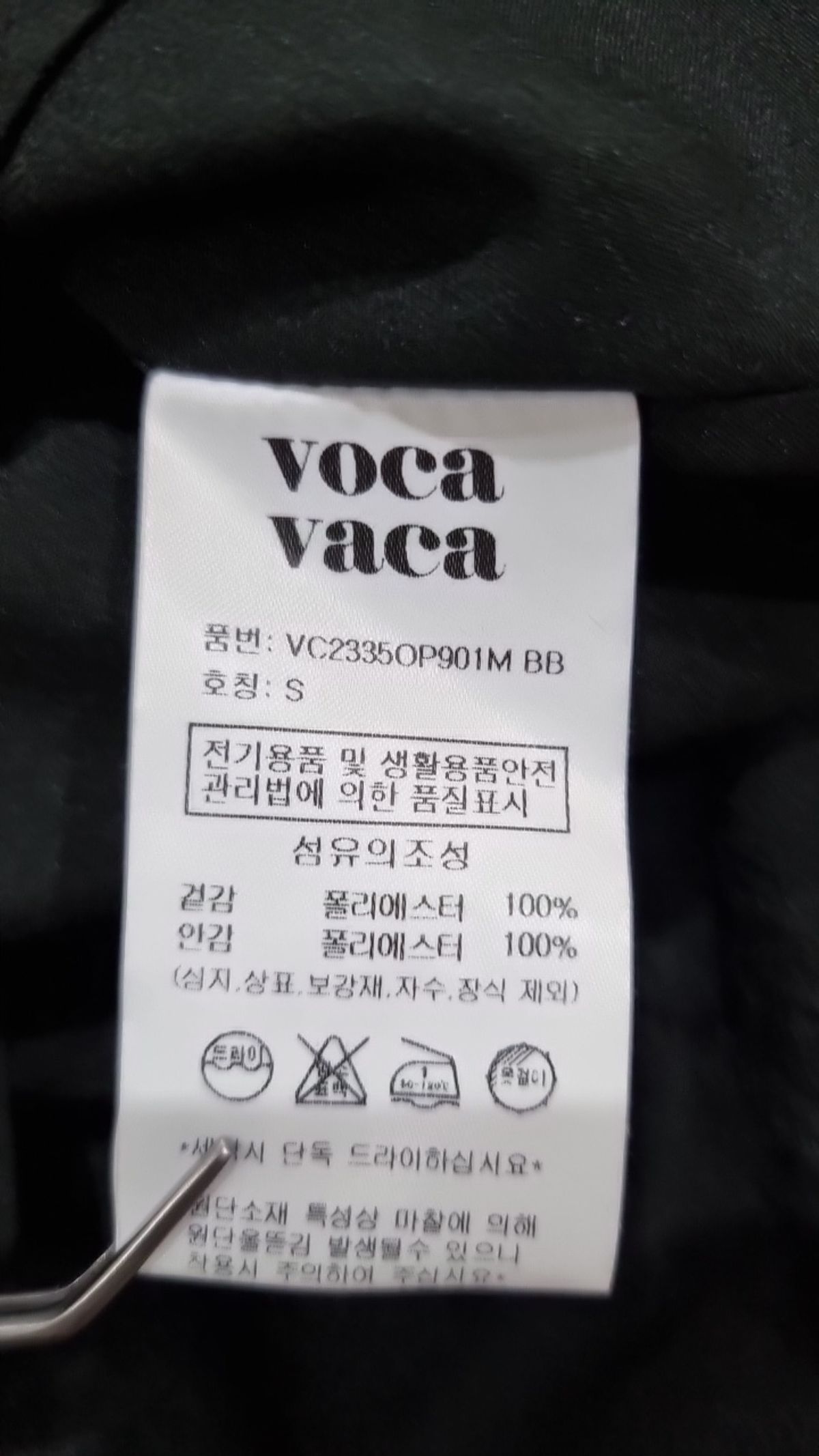 오더먼트 바이 보카바카(OTHEMENT BY VOCAVACA) 미니 원피스 S