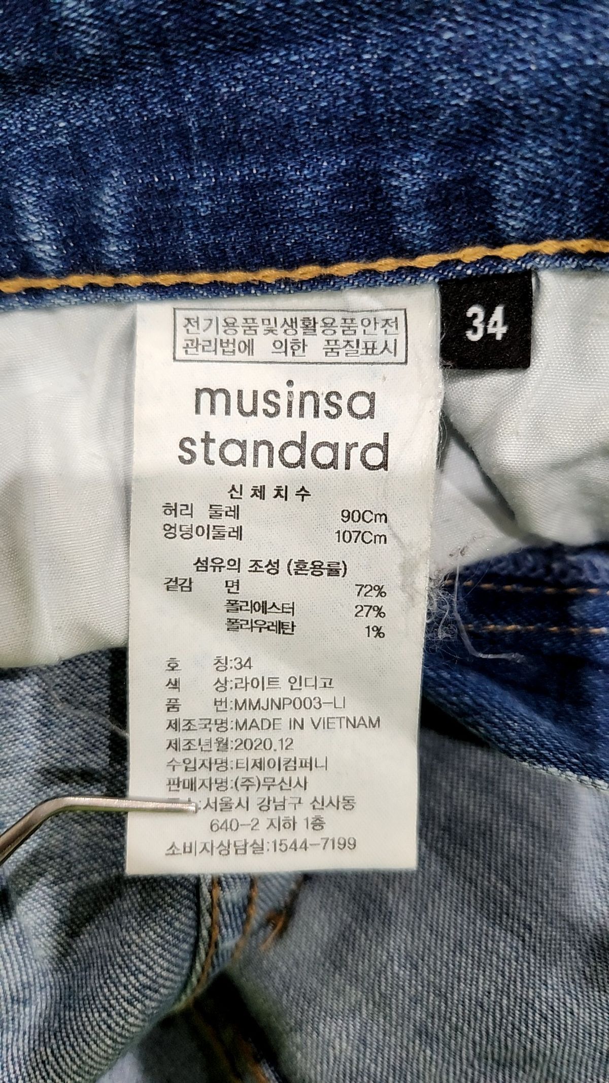 무신사 스탠다드(MUSINSA STANDARD) 청/데님 팬츠 34