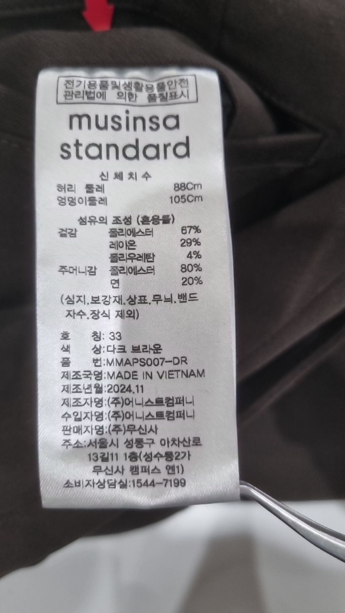 무신사 스탠다드(MUSINSA STANDARD) 슈트 팬츠/슬랙스 33