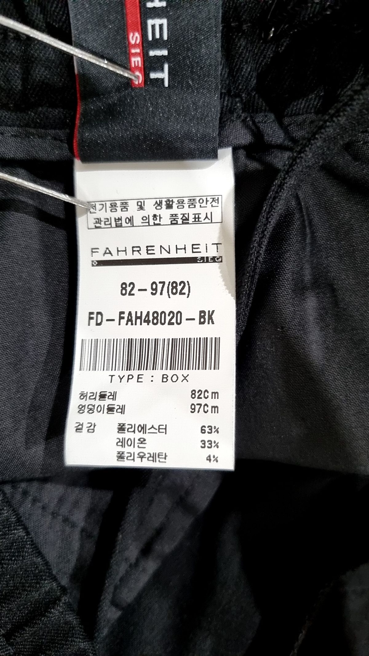 파렌하이트(FAHRENHEIT) 트레이닝 팬츠 82