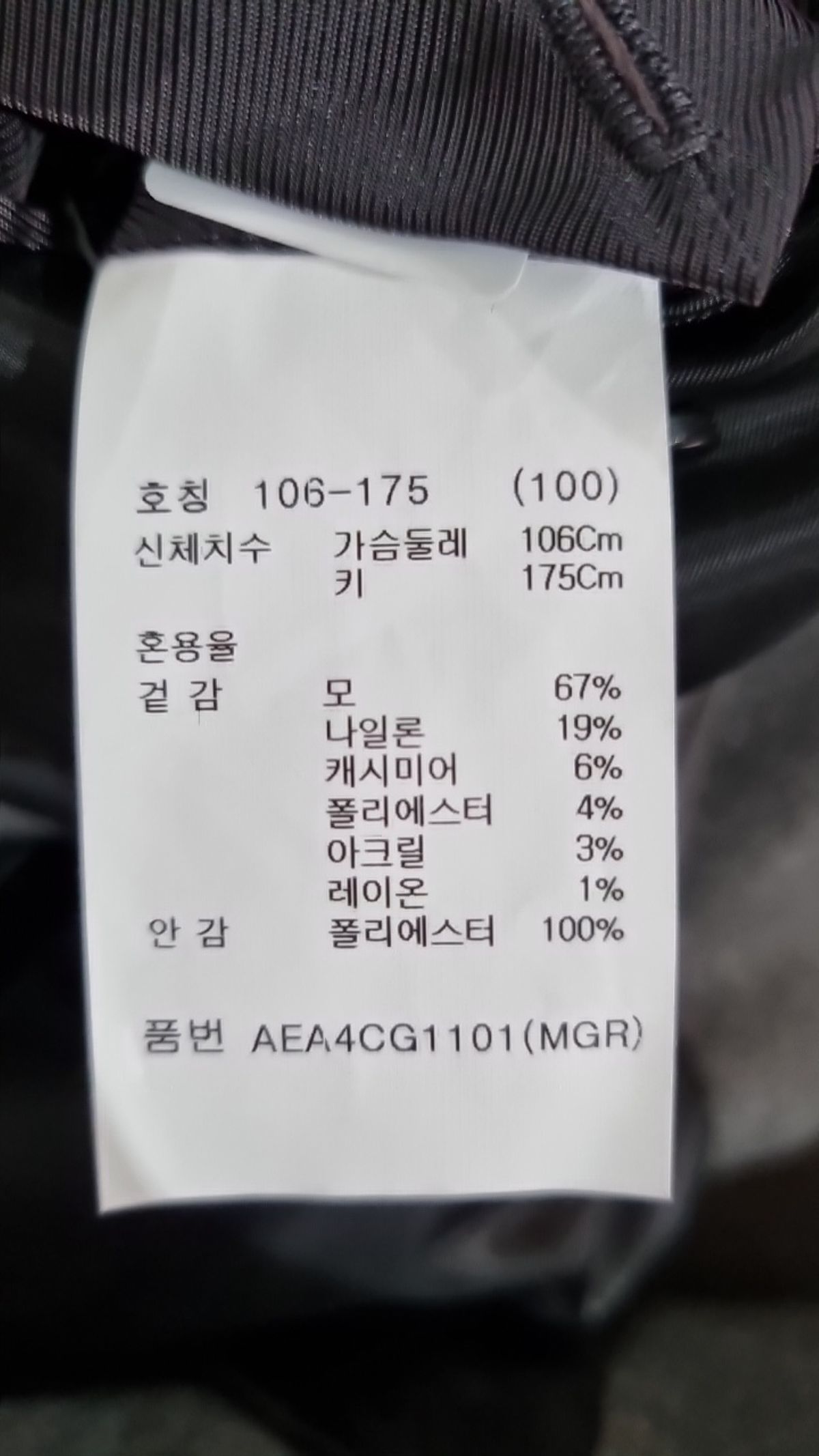 지오지아(ZIOZIA) 겨울 기타 코트 100