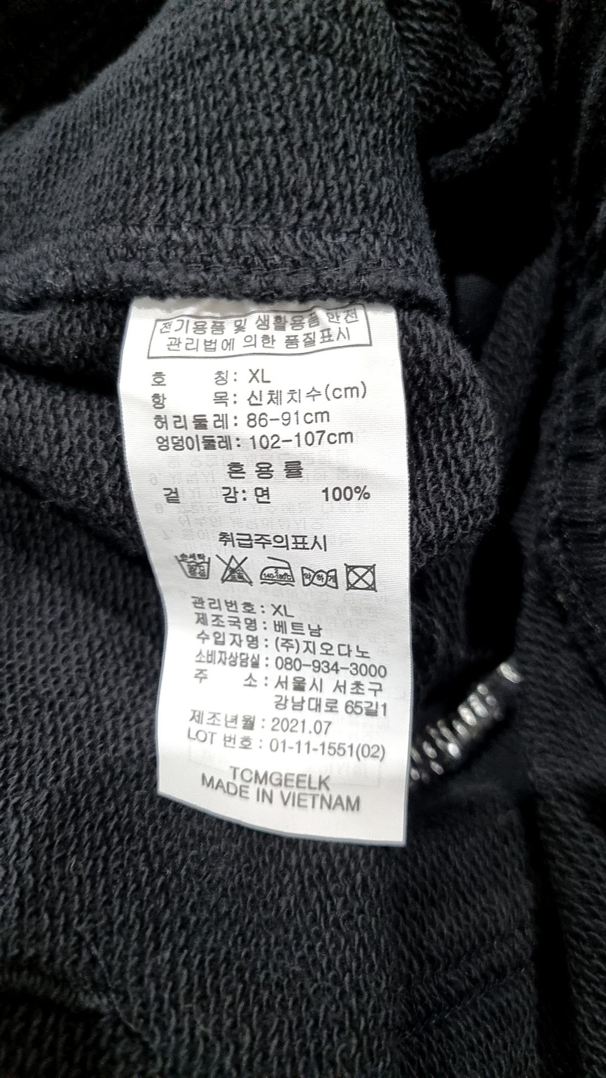 지오다노(GIORDANO) 조거 팬츠 L