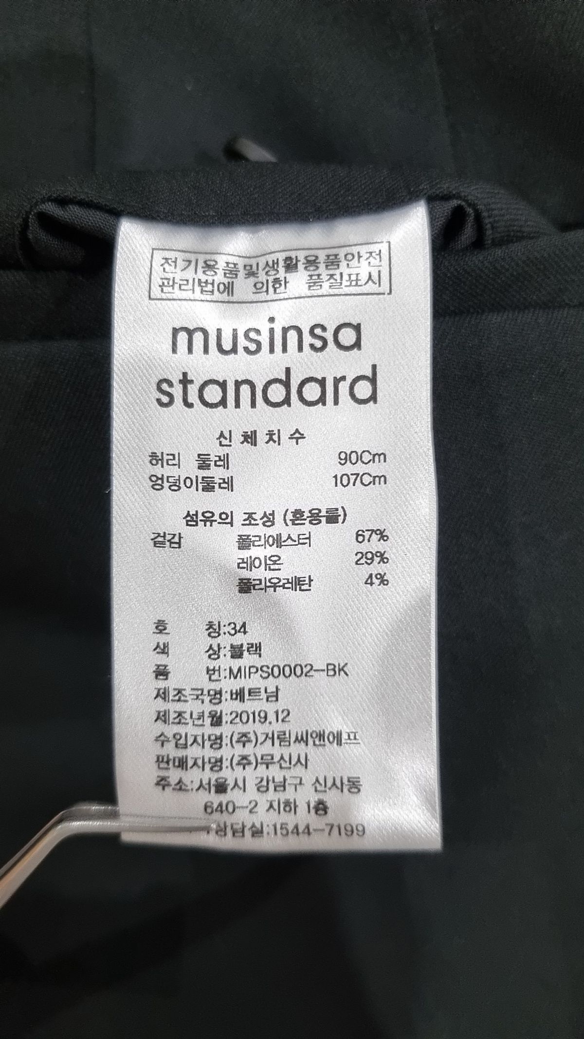 무신사 스탠다드(MUSINSA STANDARD) 슈트 팬츠/슬랙스 34