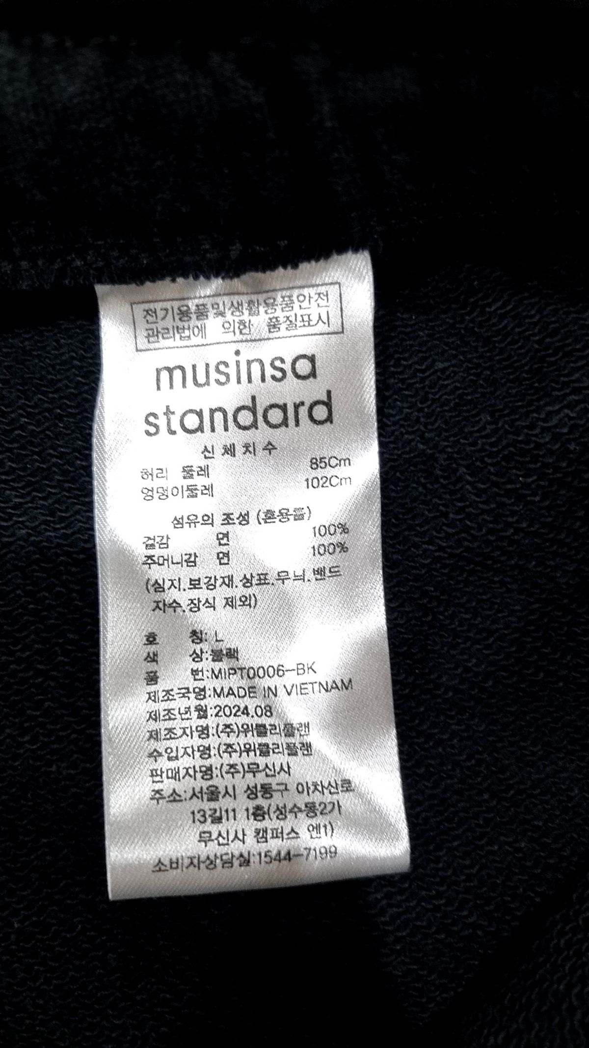 무신사 스탠다드(MUSINSA STANDARD) 트레이닝 팬츠 L