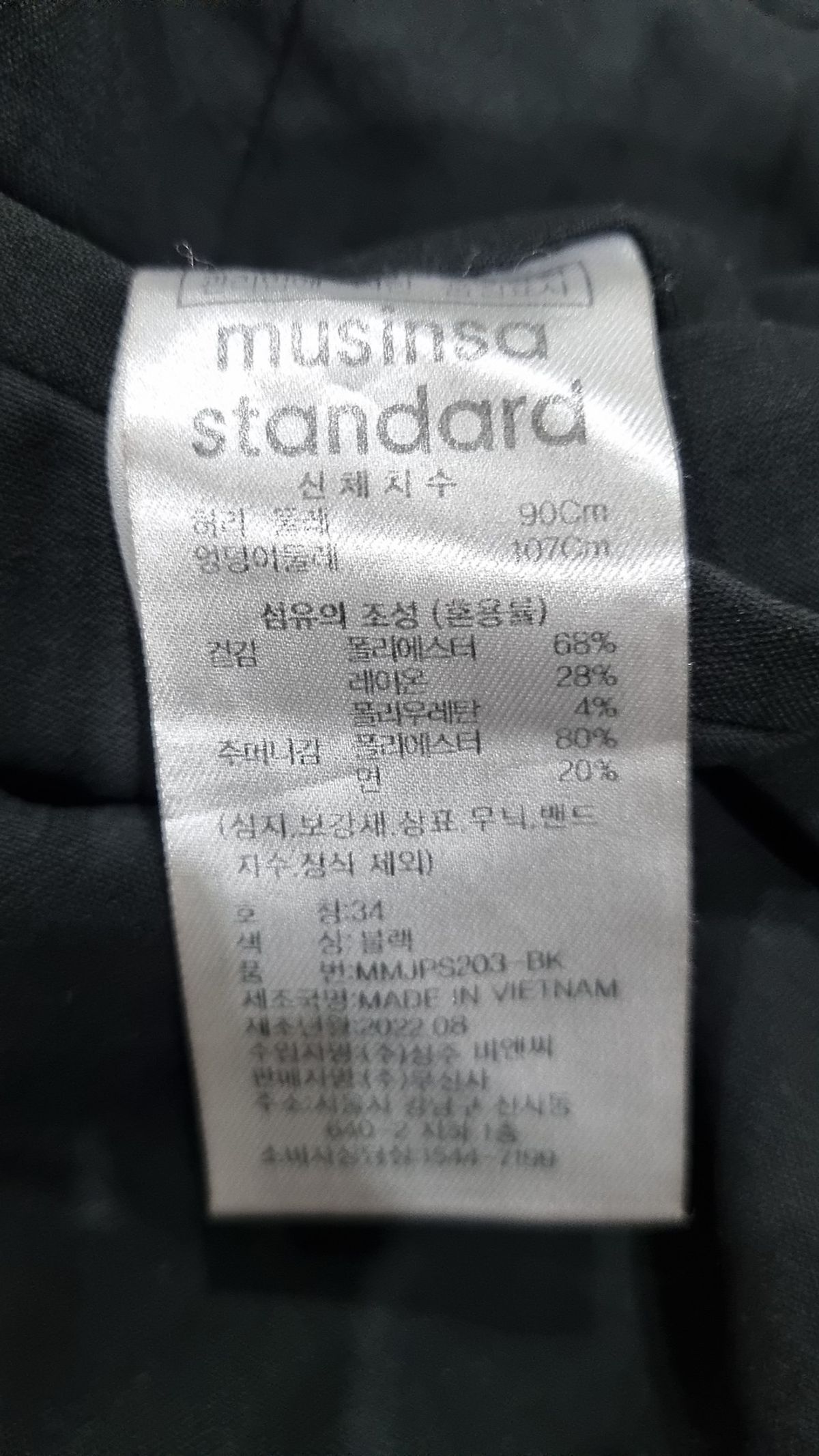 무신사 스탠다드(MUSINSA STANDARD) 슈트 팬츠/슬랙스 34