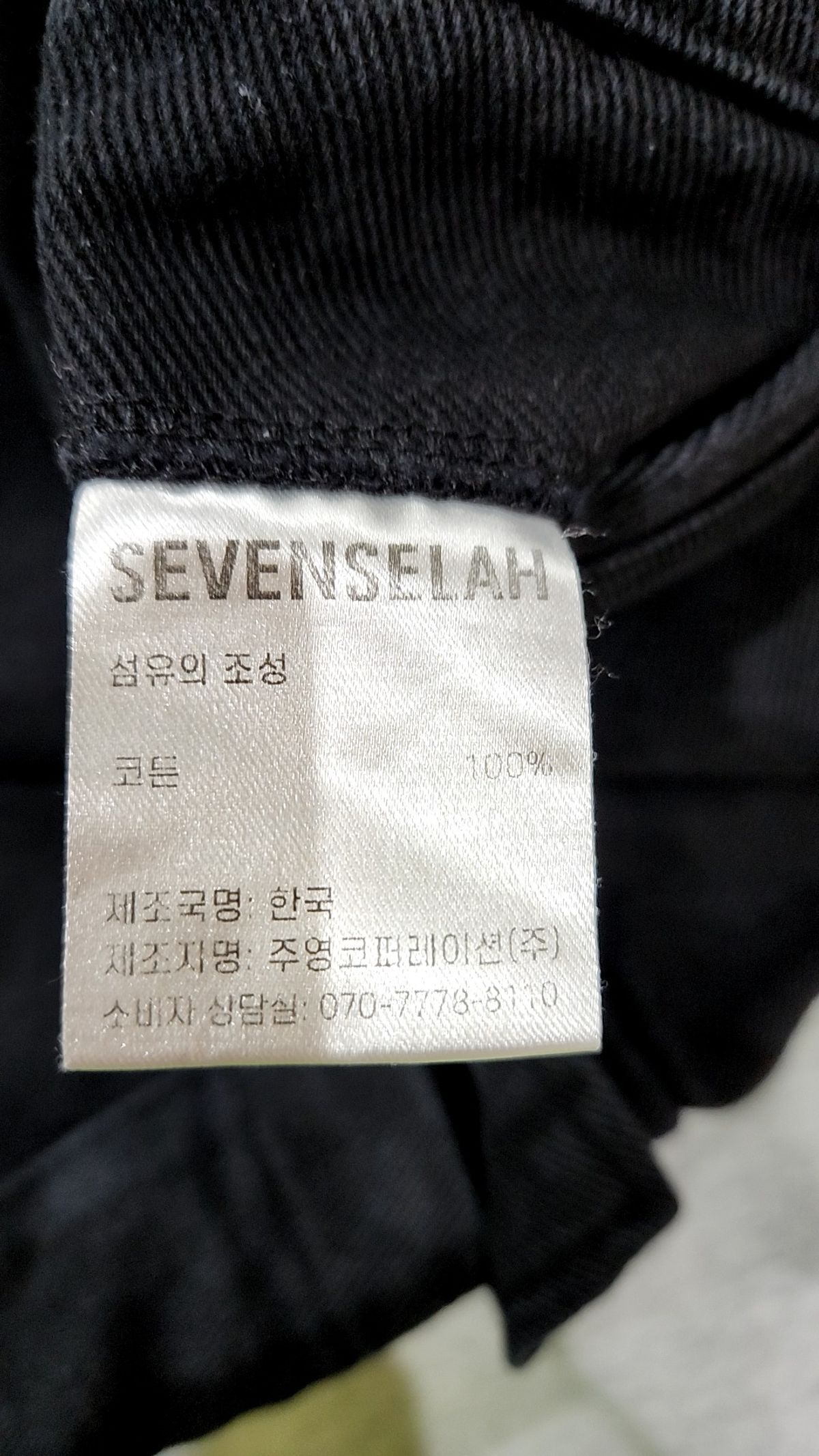 세븐셀라(SEVENSELAH) 조거 팬츠 30