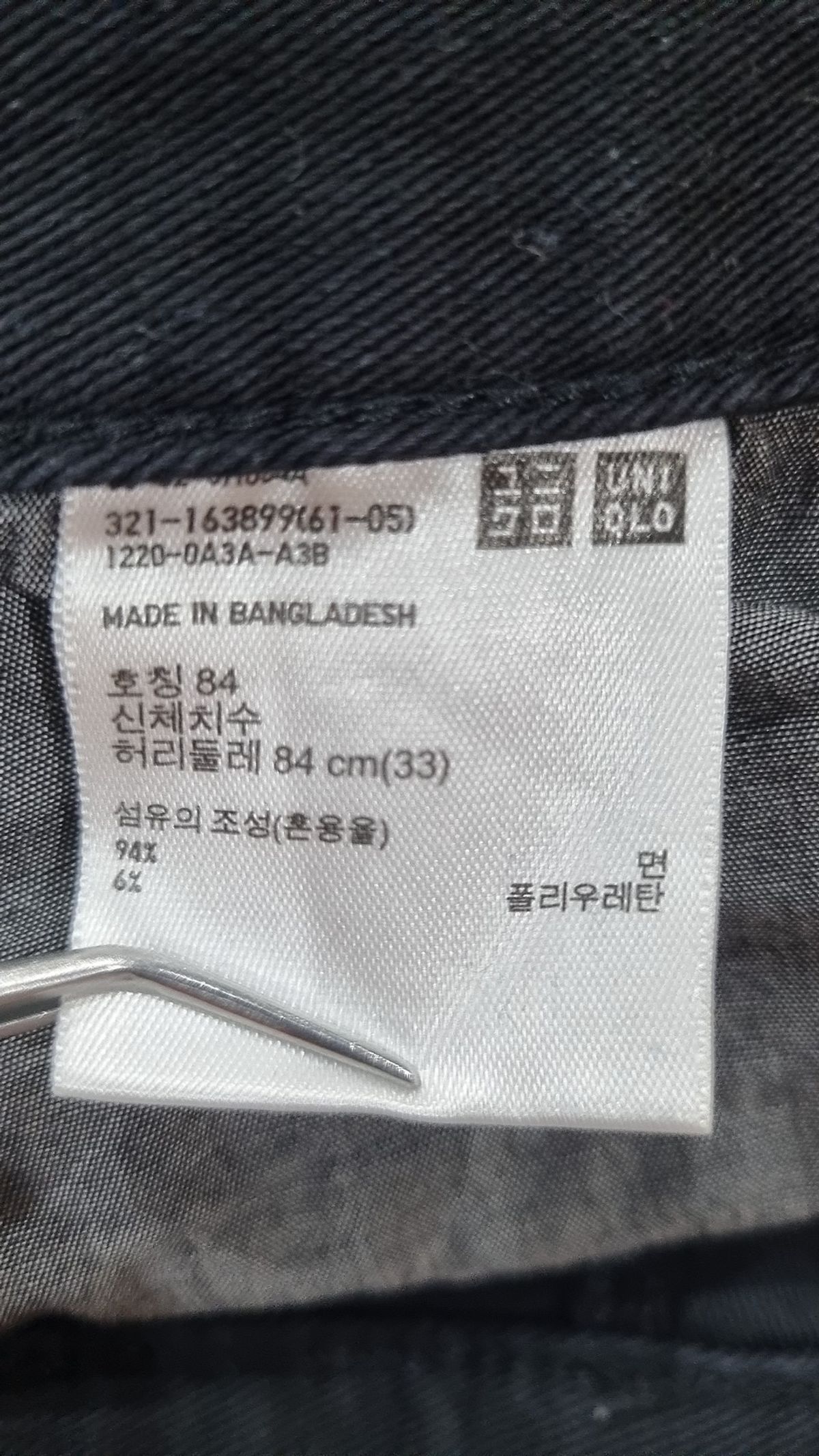 유니클로(UNIQLO) 코튼 팬츠 84