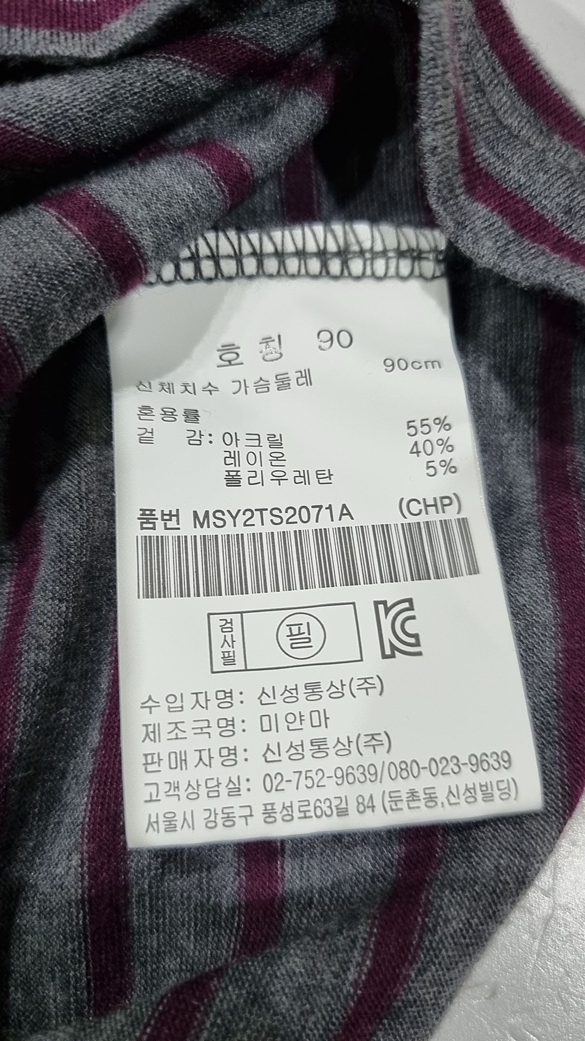탑텐(TOPTEN) 반소매 티셔츠 90
