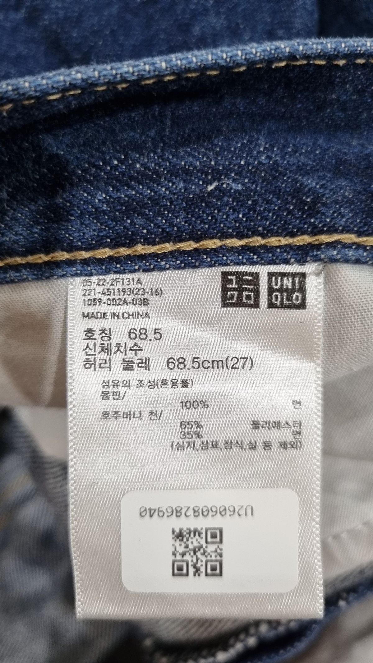 유니클로(UNIQLO) 청/데님 팬츠 27