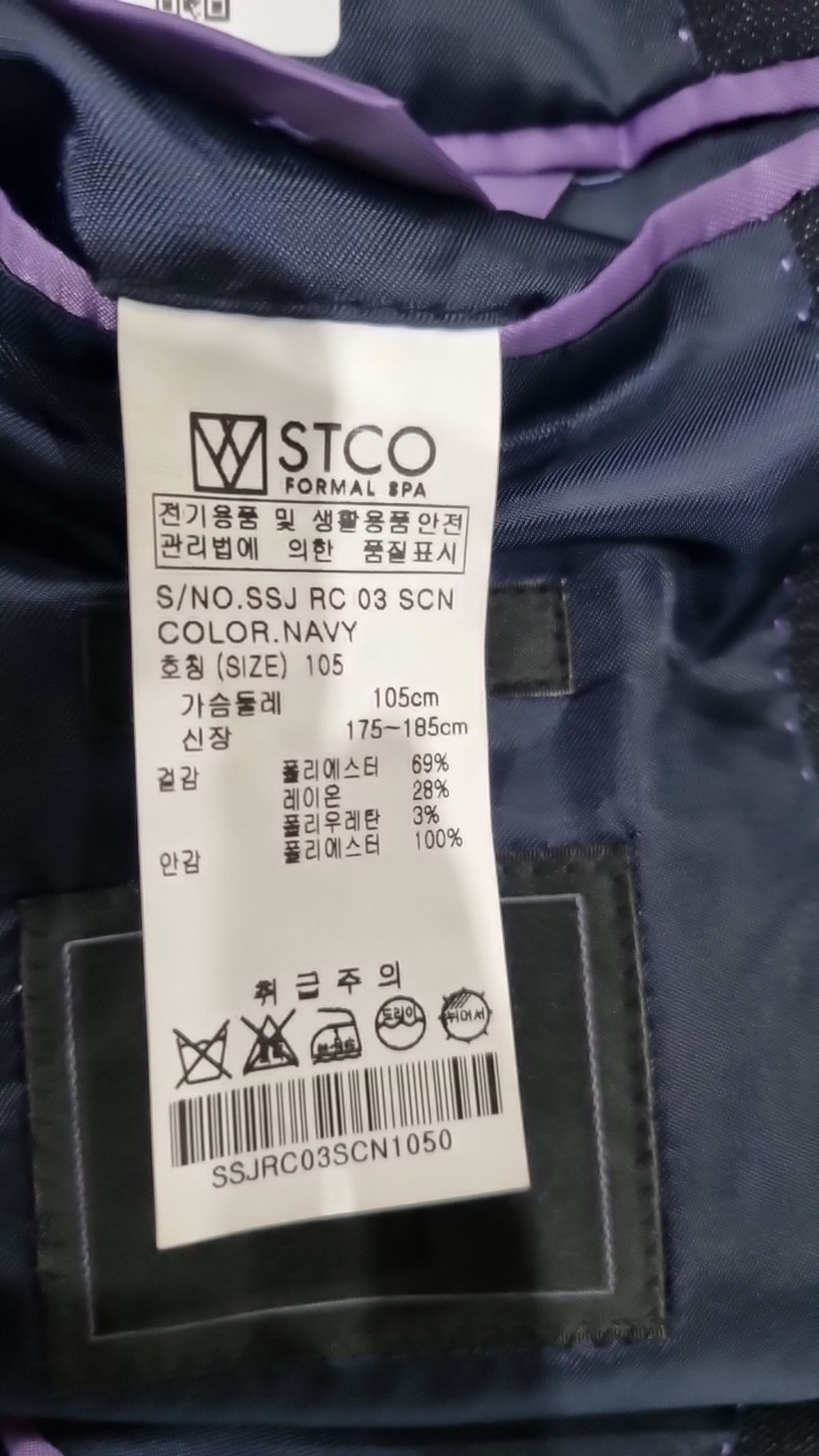 에스티코(STCO) 슈트/블레이저 재킷 105