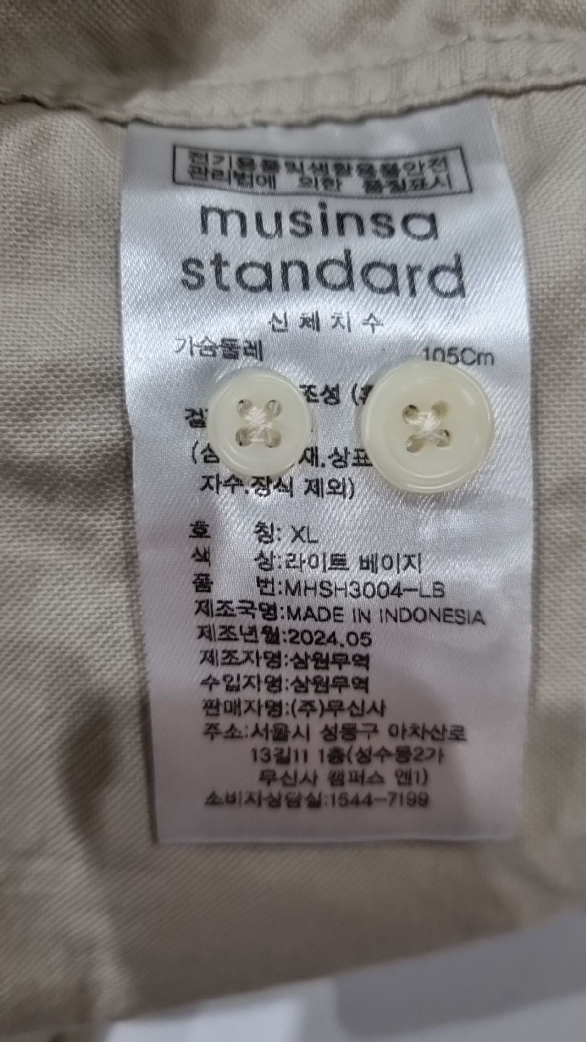 무신사 스탠다드(MUSINSA STANDARD) 캐주얼 셔츠 XL