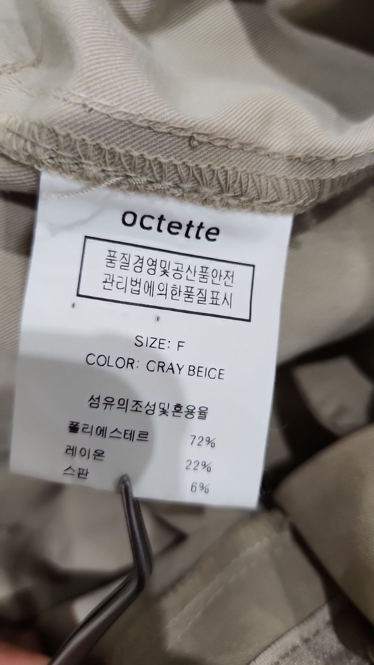 오떼뜨(OCTETTE) 점프 슈트 F