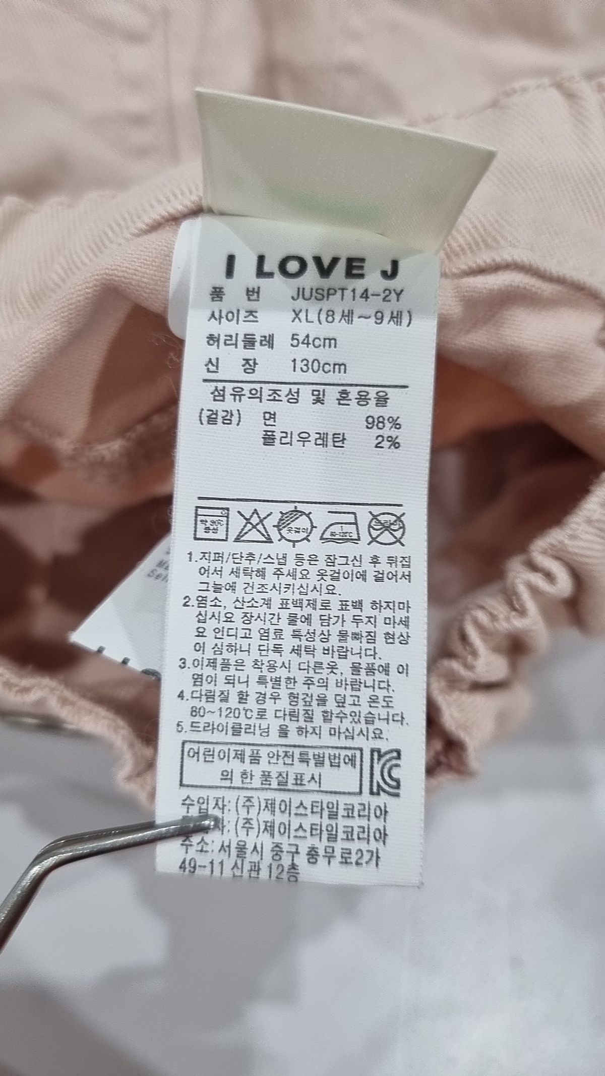 아이러브제이(I LOVE J) 코튼 팬츠 XL