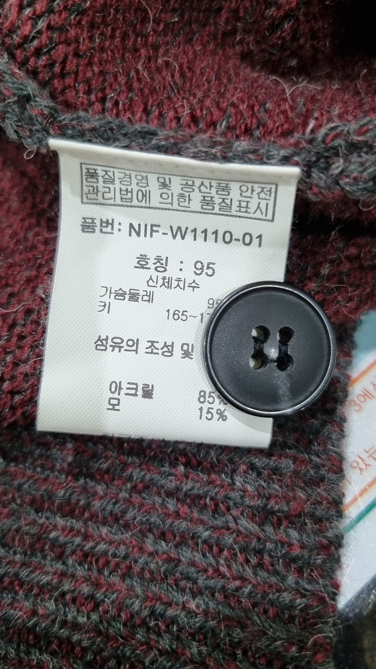 닉스(NIX) 카디건 95